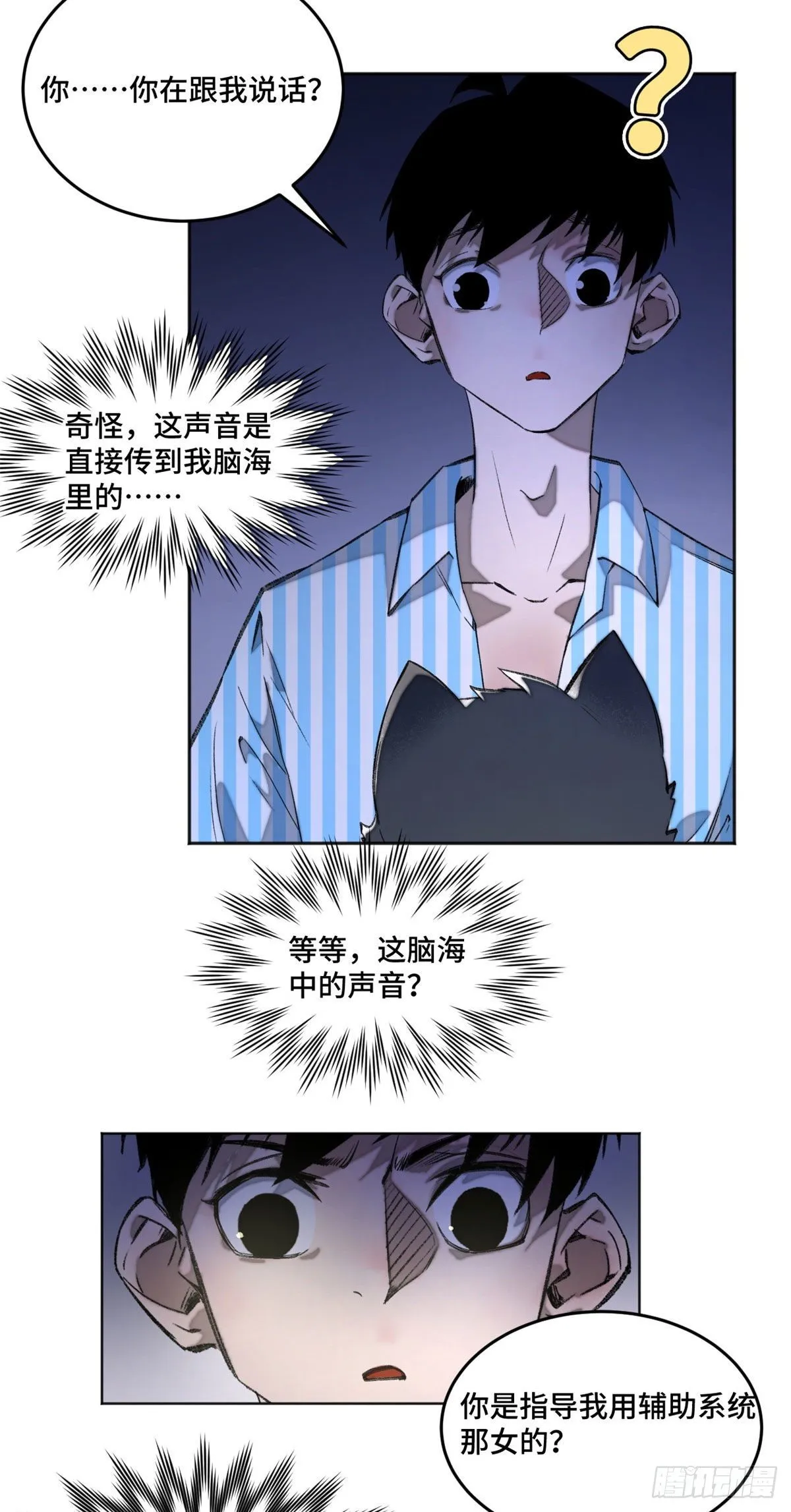 05 怪猫本体 第3页