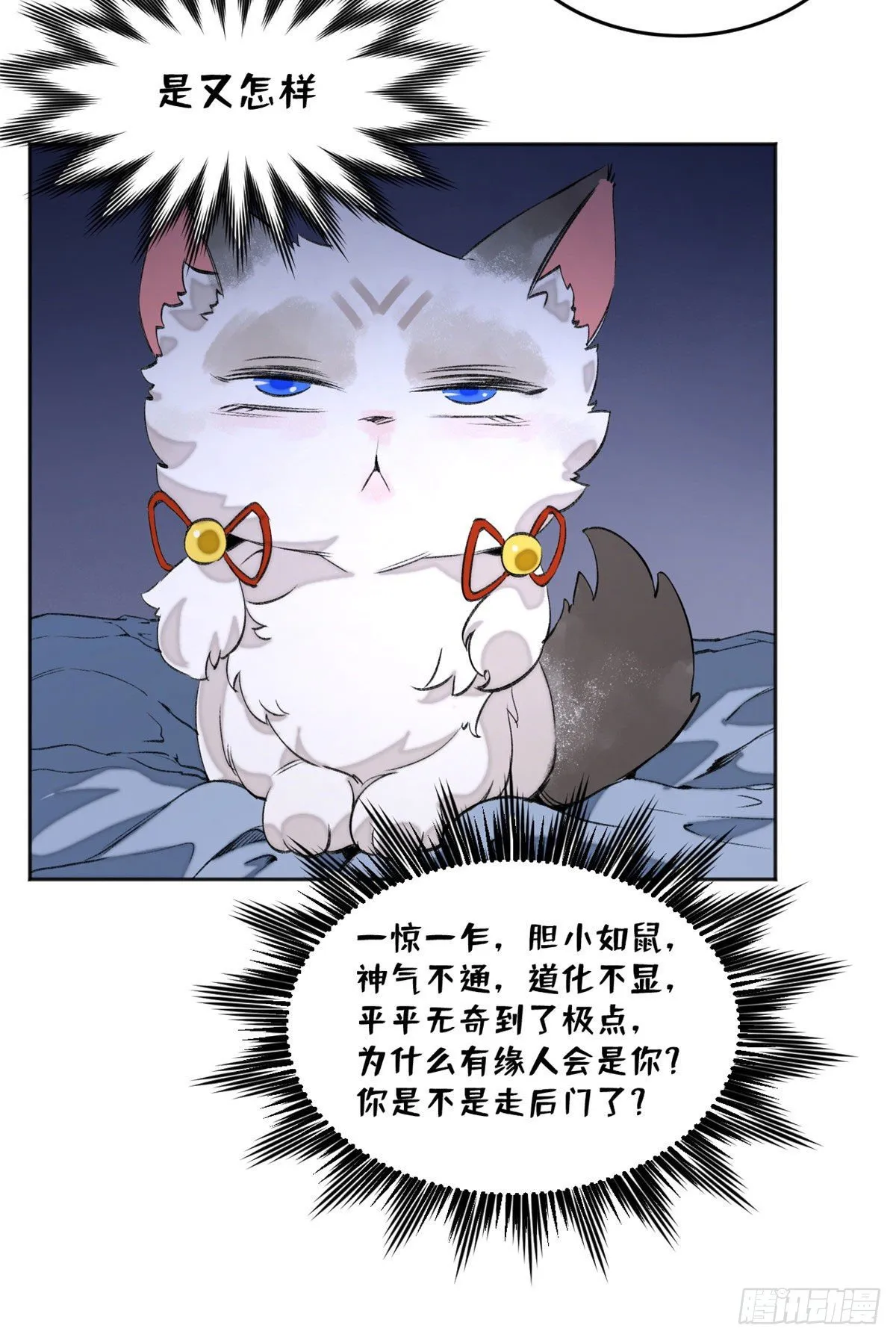 05 怪猫本体 第4页