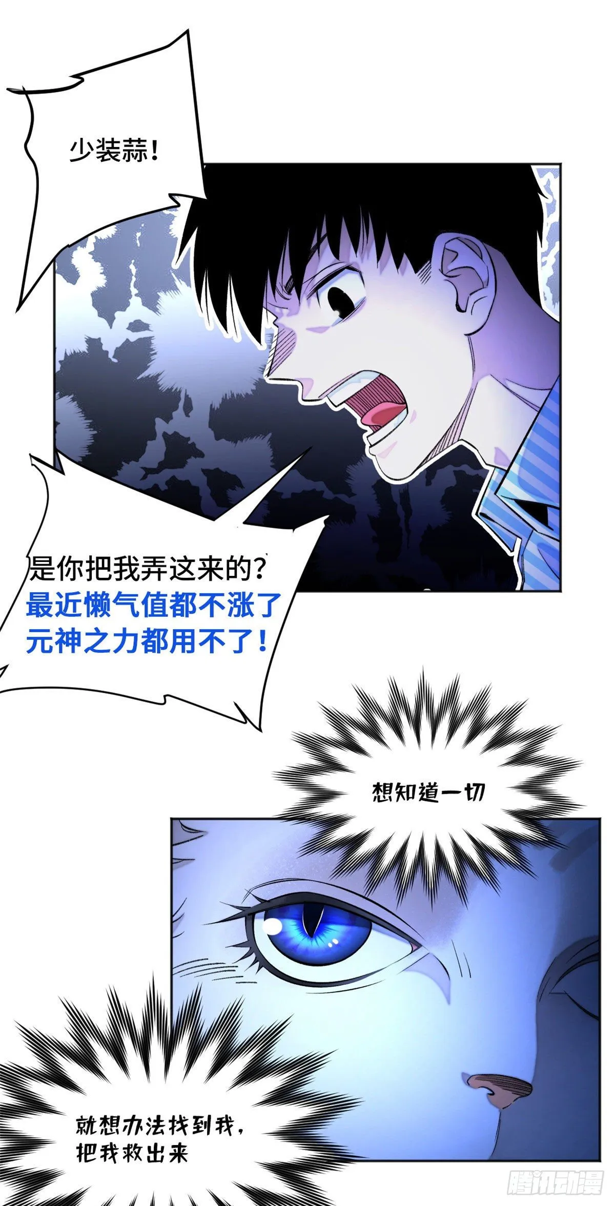 05 怪猫本体 第5页