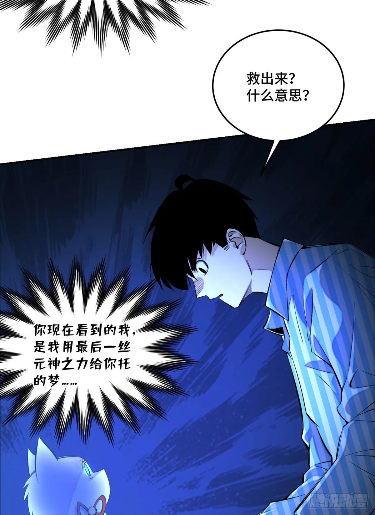 05 怪猫本体 第6页