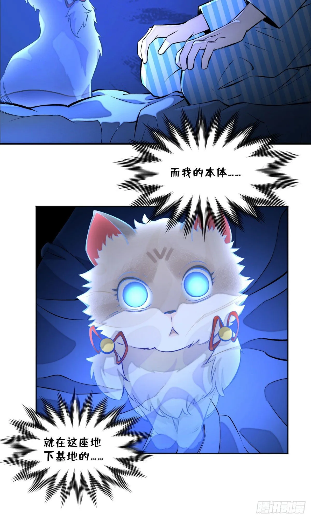 05 怪猫本体 第7页