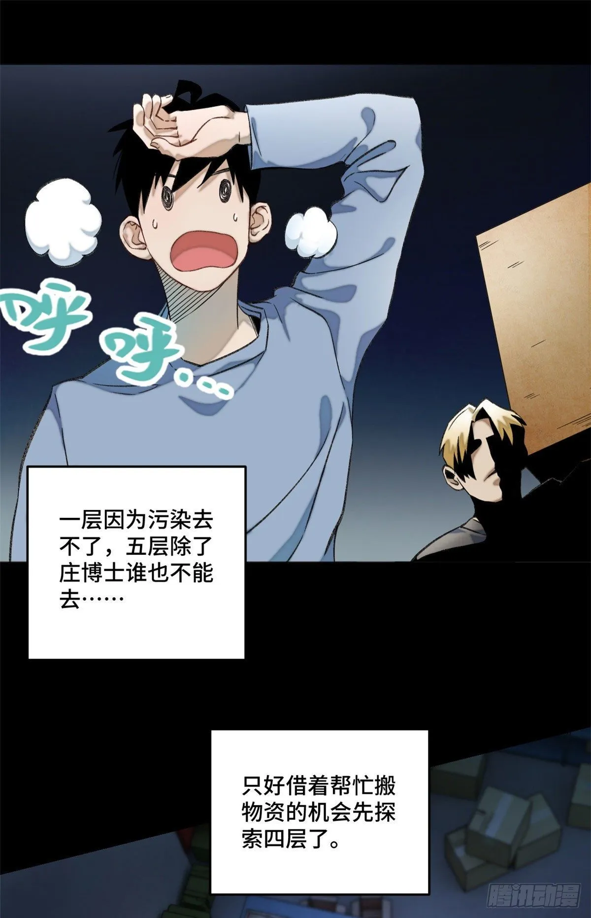 05 怪猫本体 第11页