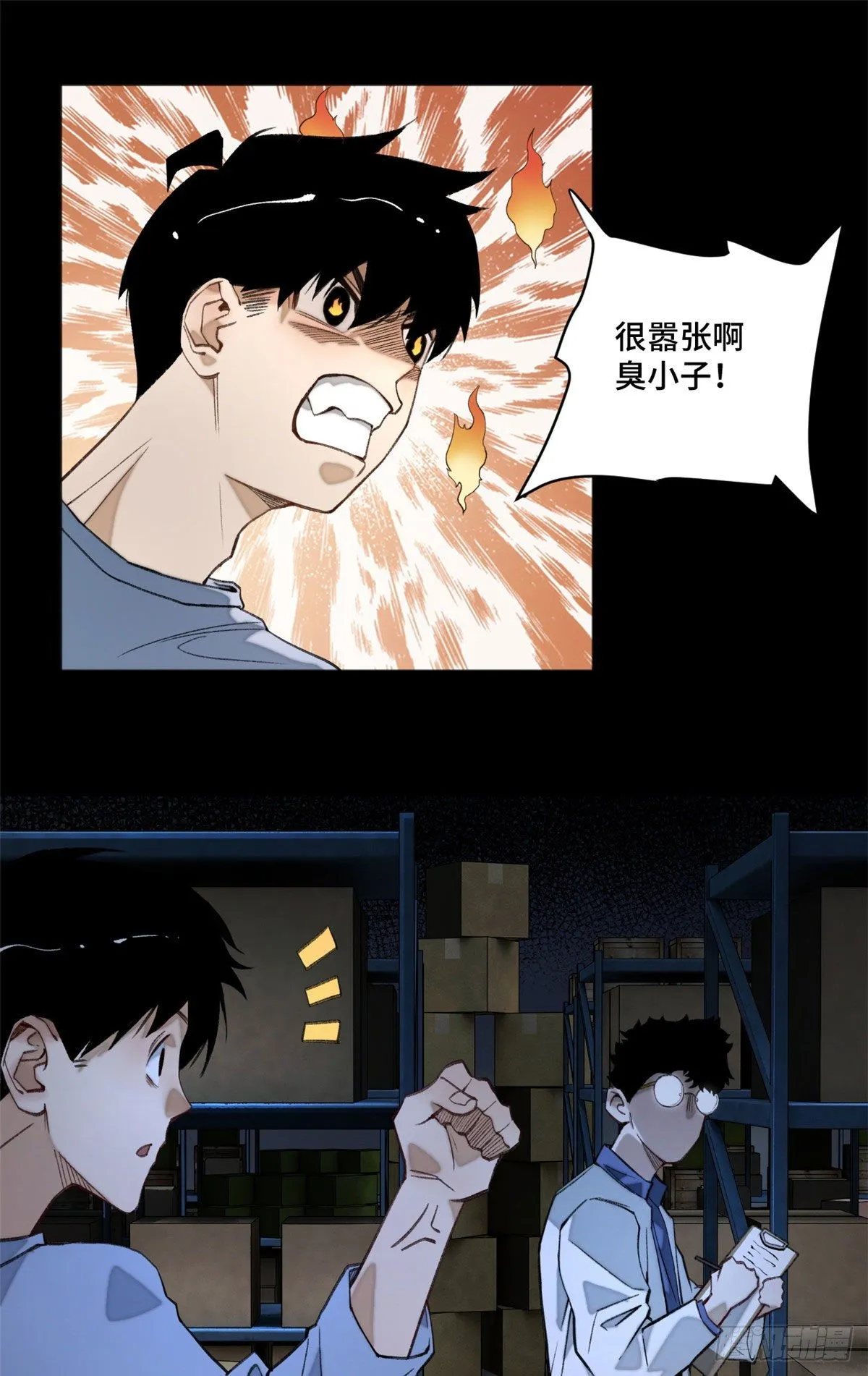 05 怪猫本体 第14页