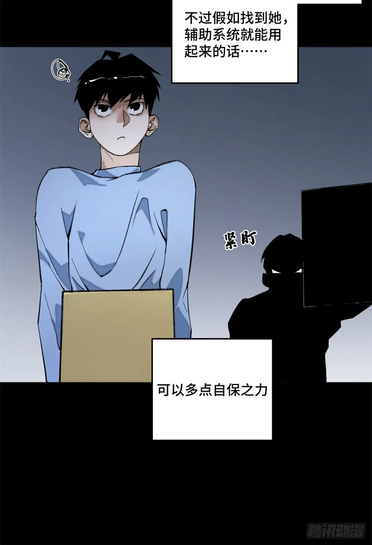 05 怪猫本体 第16页