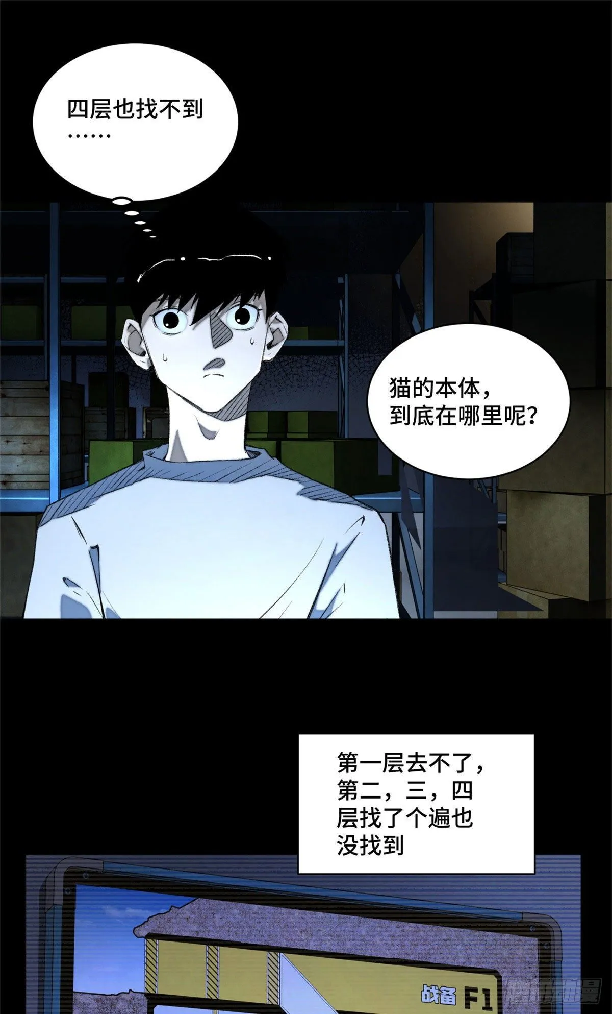 05 怪猫本体 第20页