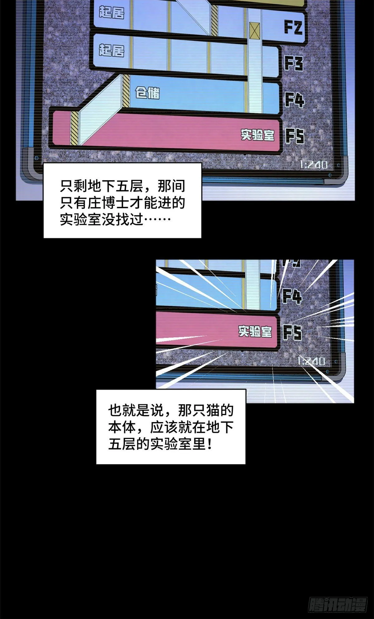 05 怪猫本体 第21页