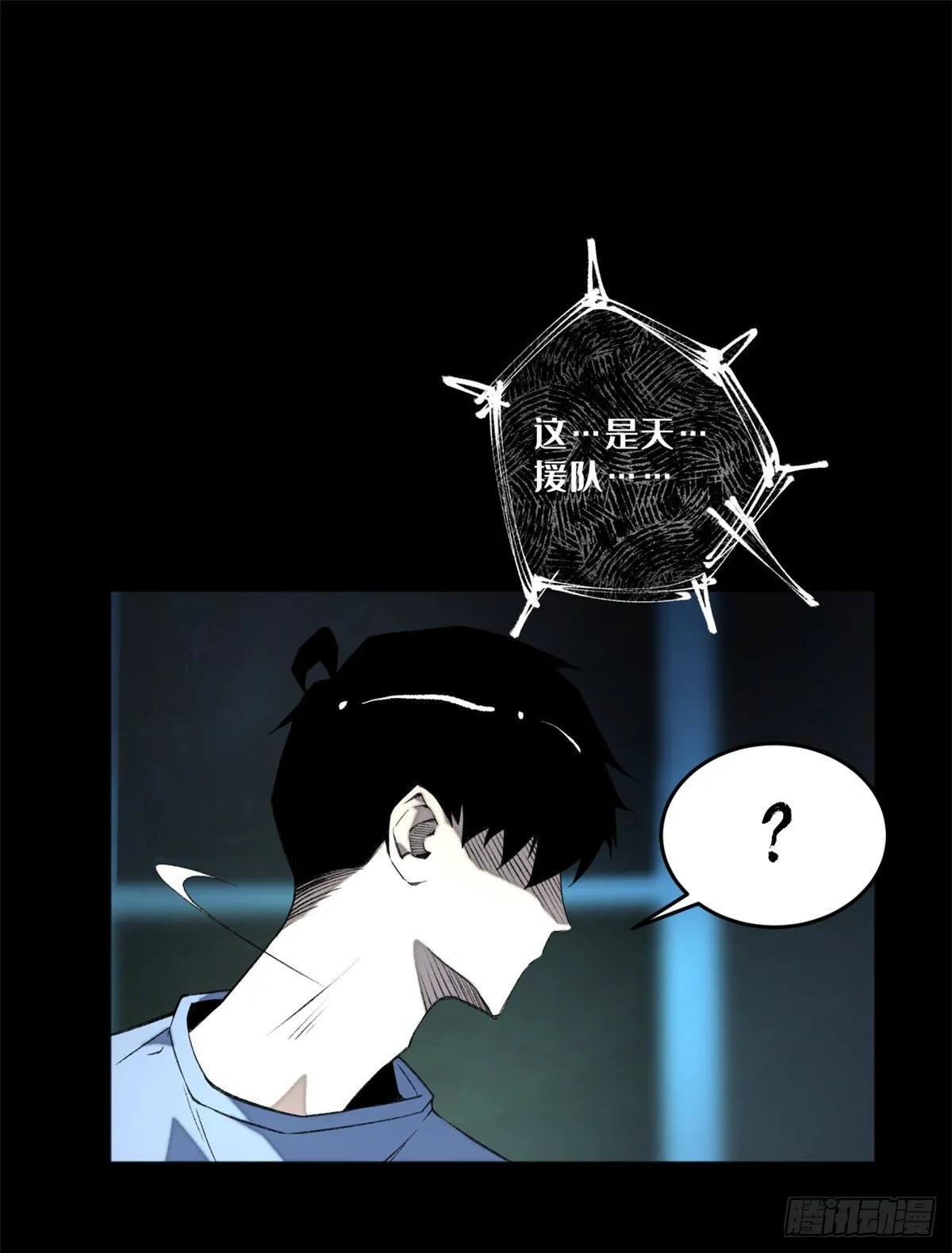 05-2 庄博士的秘密 第2页