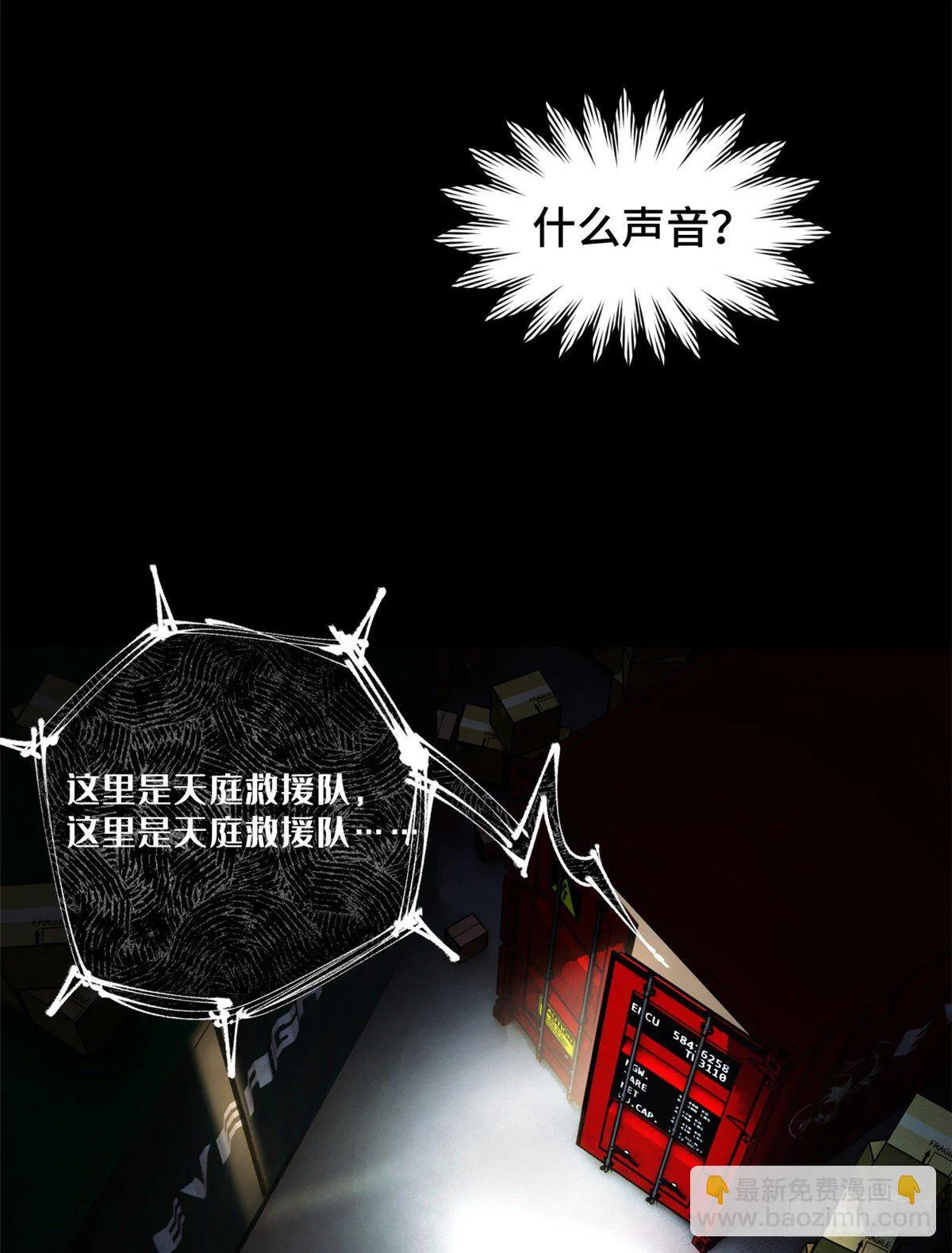 05-2 庄博士的秘密 第3页
