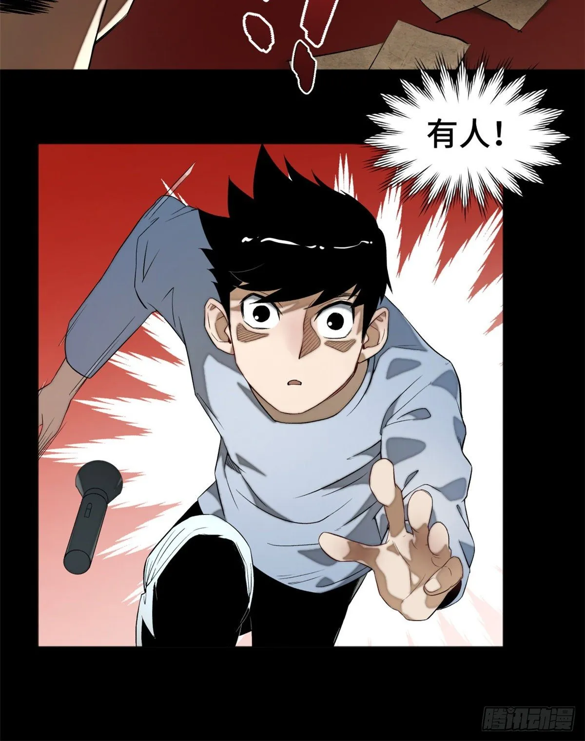 05-2 庄博士的秘密 第7页
