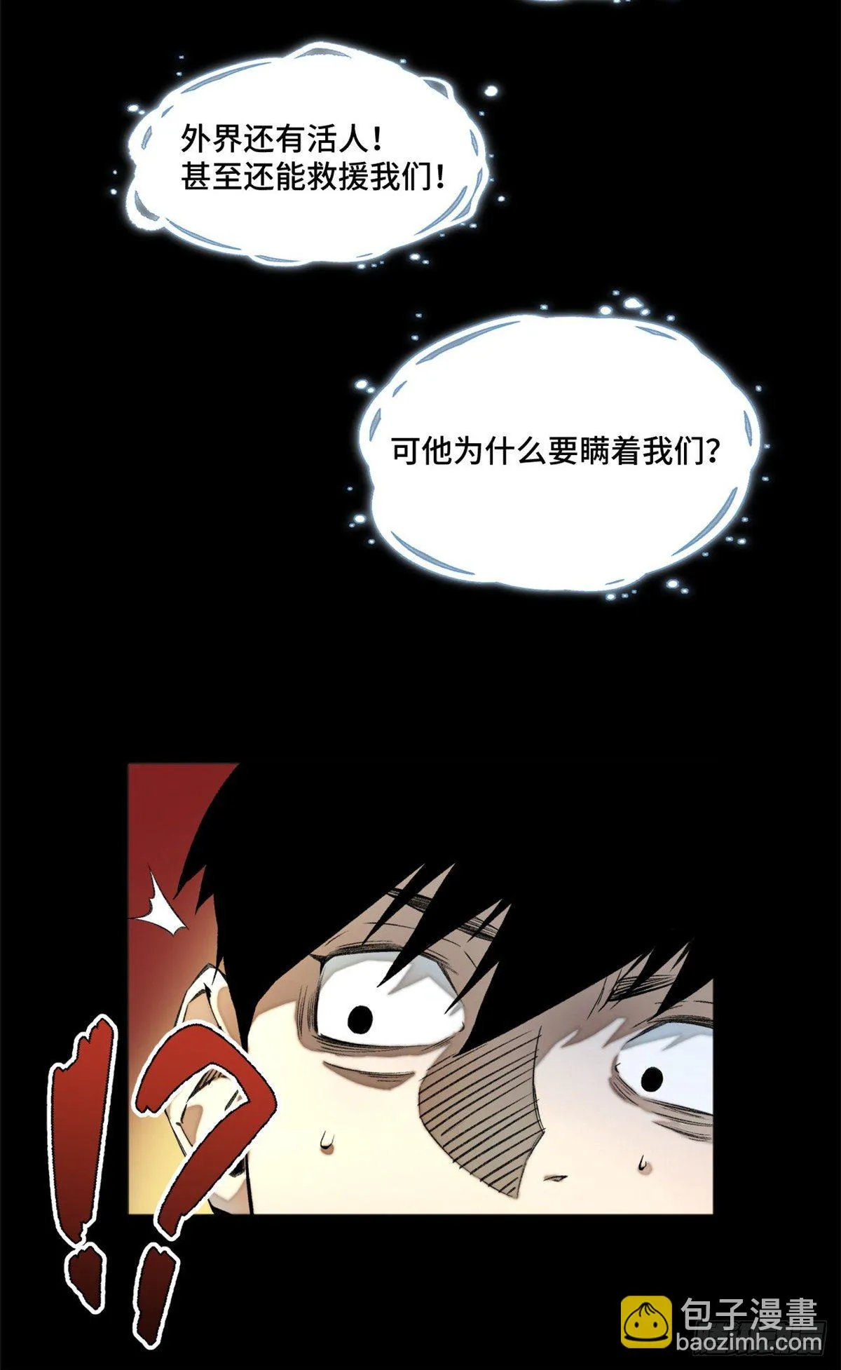 05-2 庄博士的秘密 第10页