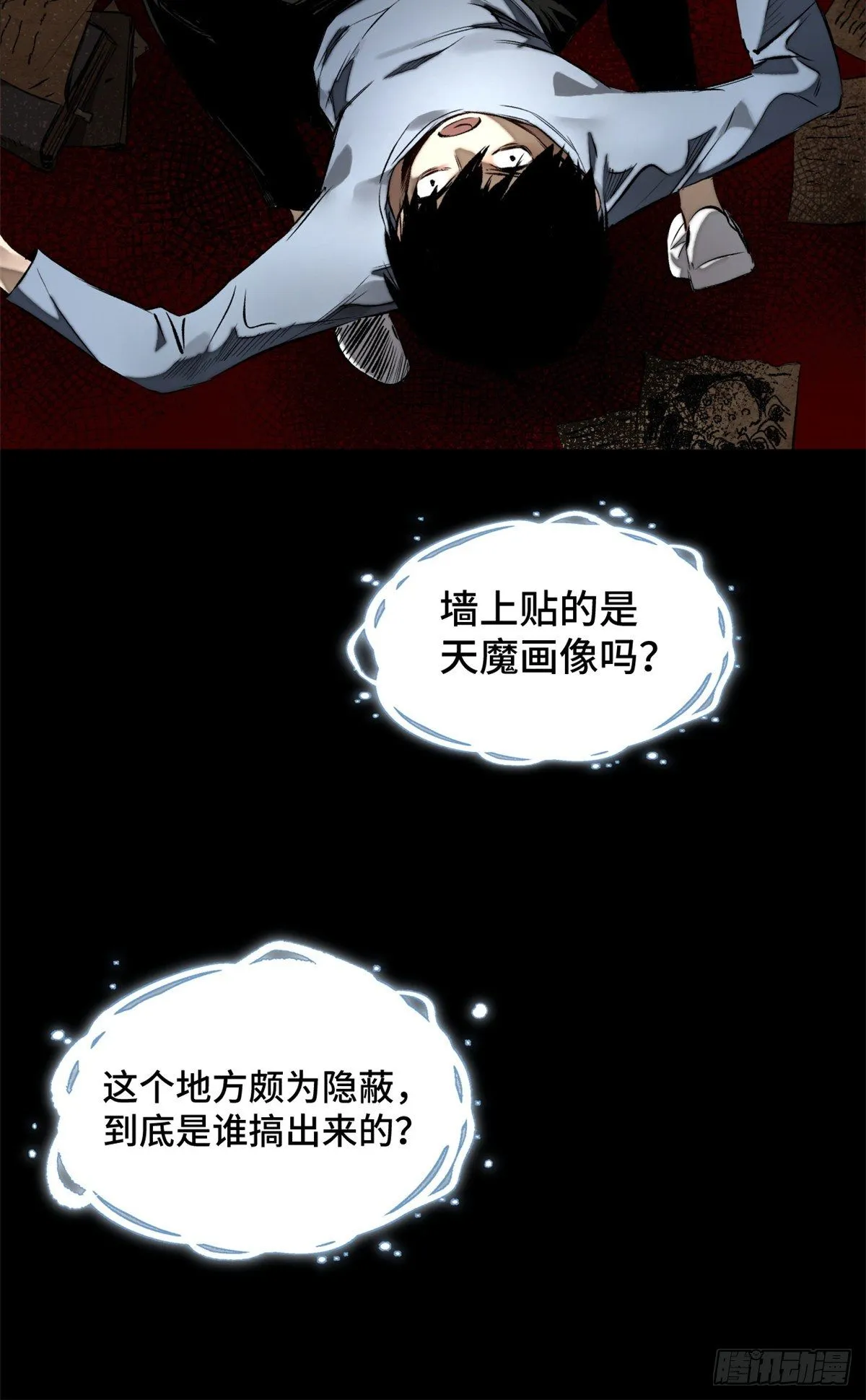 05-2 庄博士的秘密 第13页