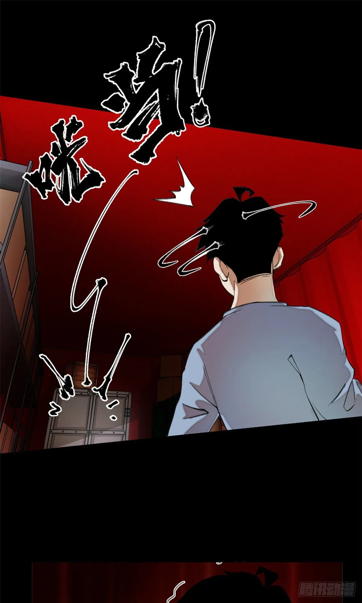 05-2 庄博士的秘密 第14页