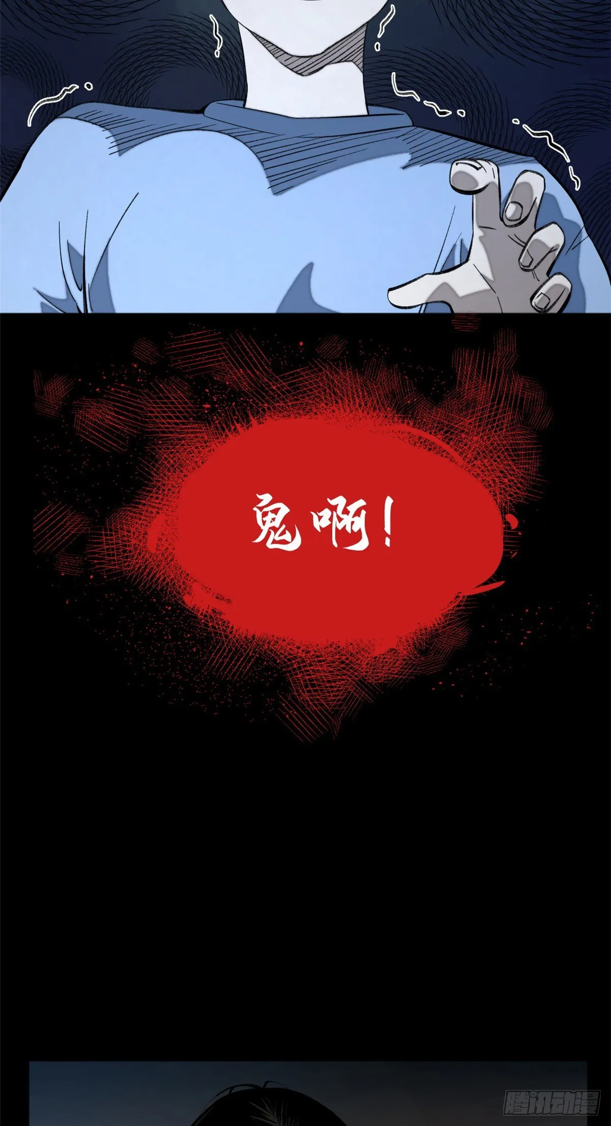 05-2 庄博士的秘密 第18页
