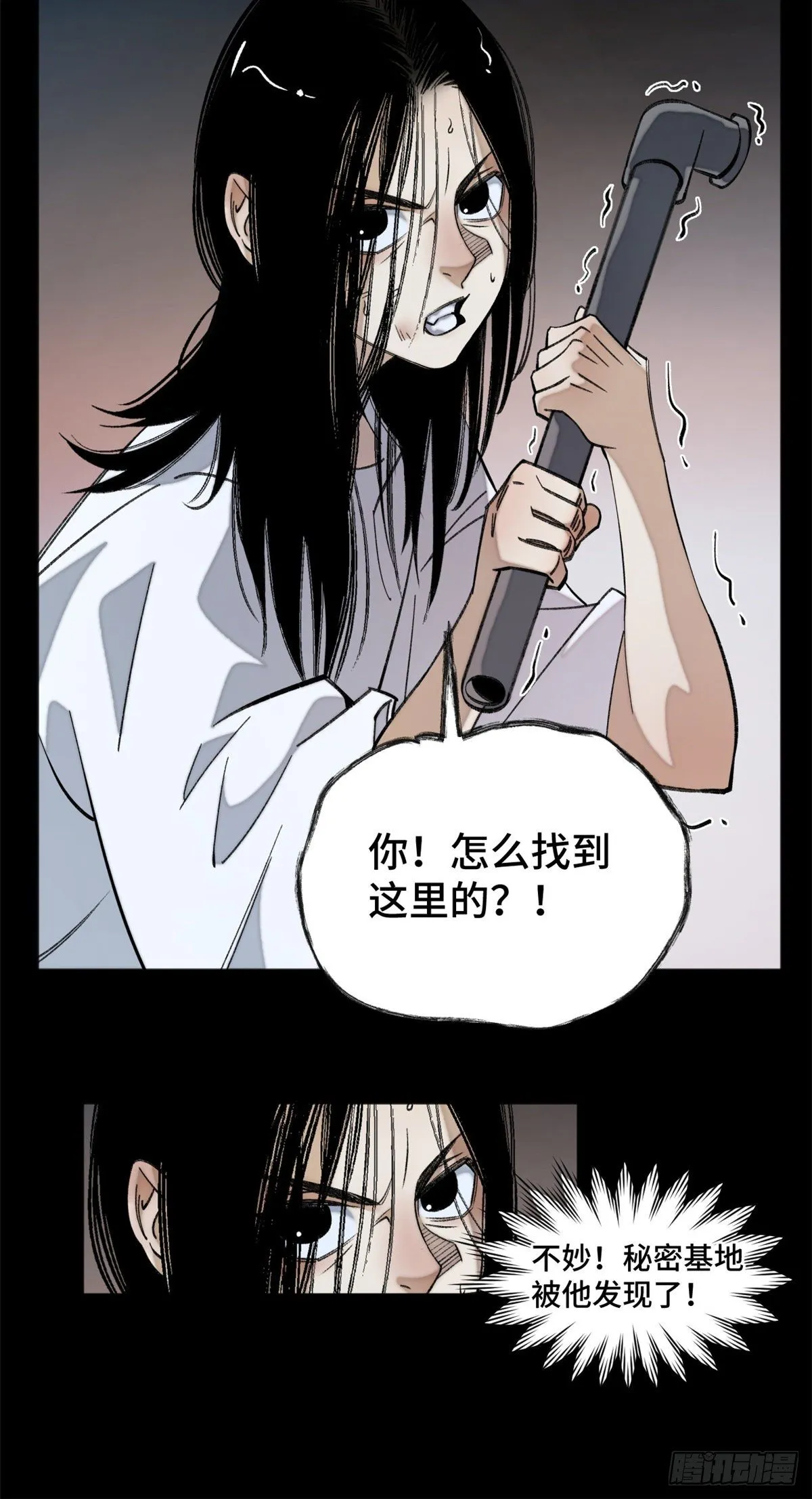 05-2 庄博士的秘密 第19页