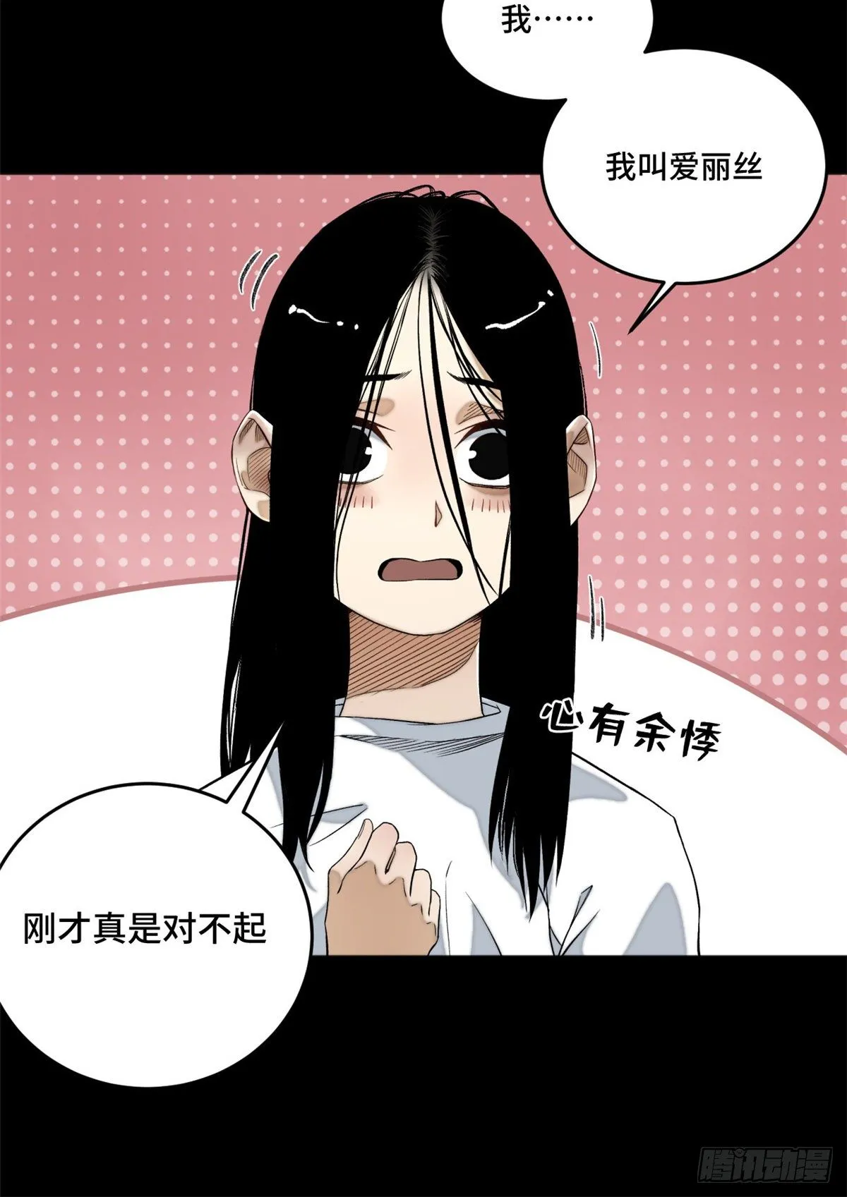 05-2 庄博士的秘密 第22页