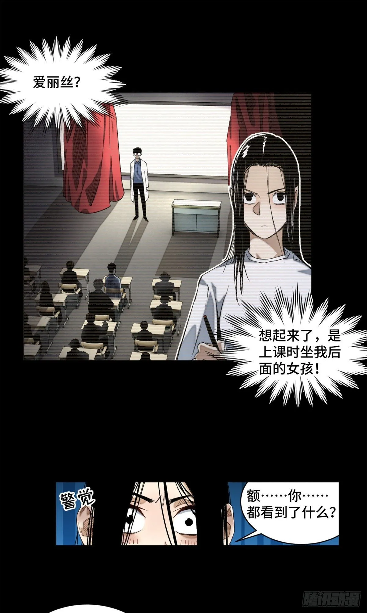 05-2 庄博士的秘密 第23页