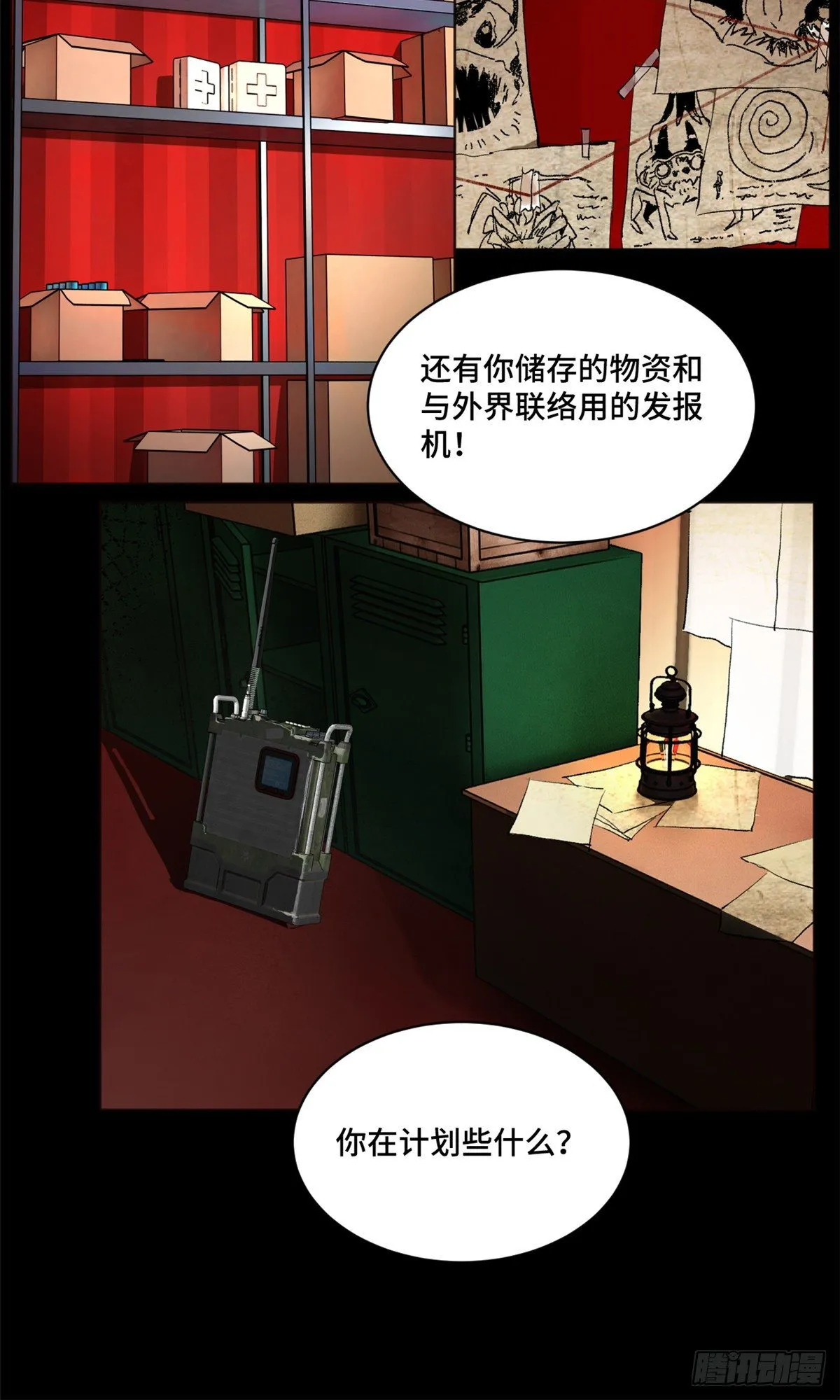 05-2 庄博士的秘密 第25页