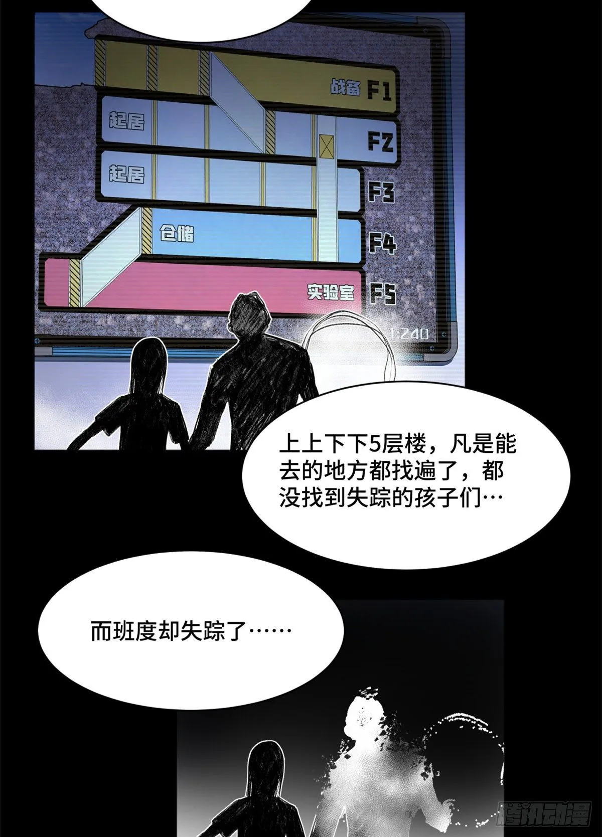 05-2 庄博士的秘密 第31页