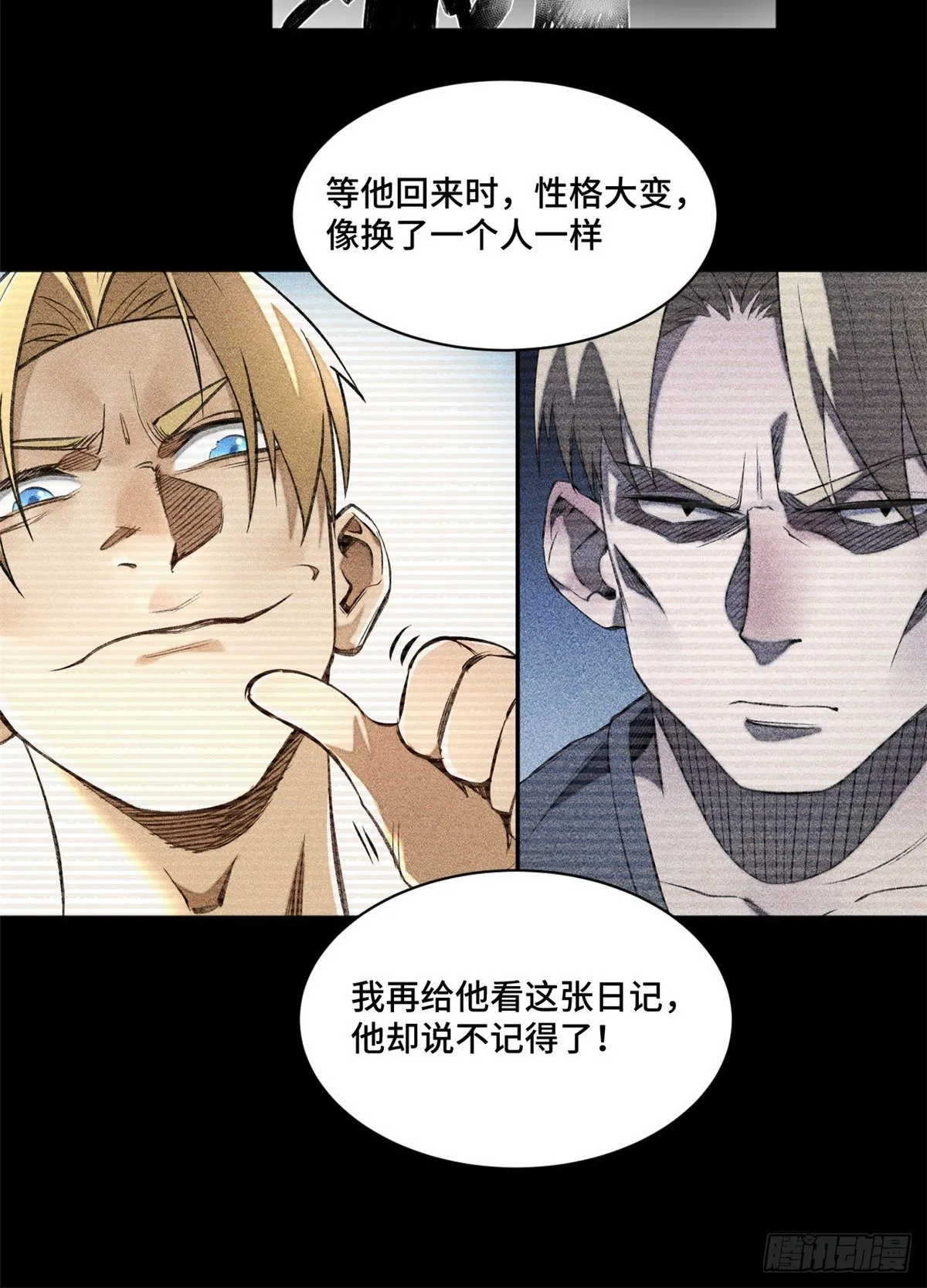 05-2 庄博士的秘密 第32页
