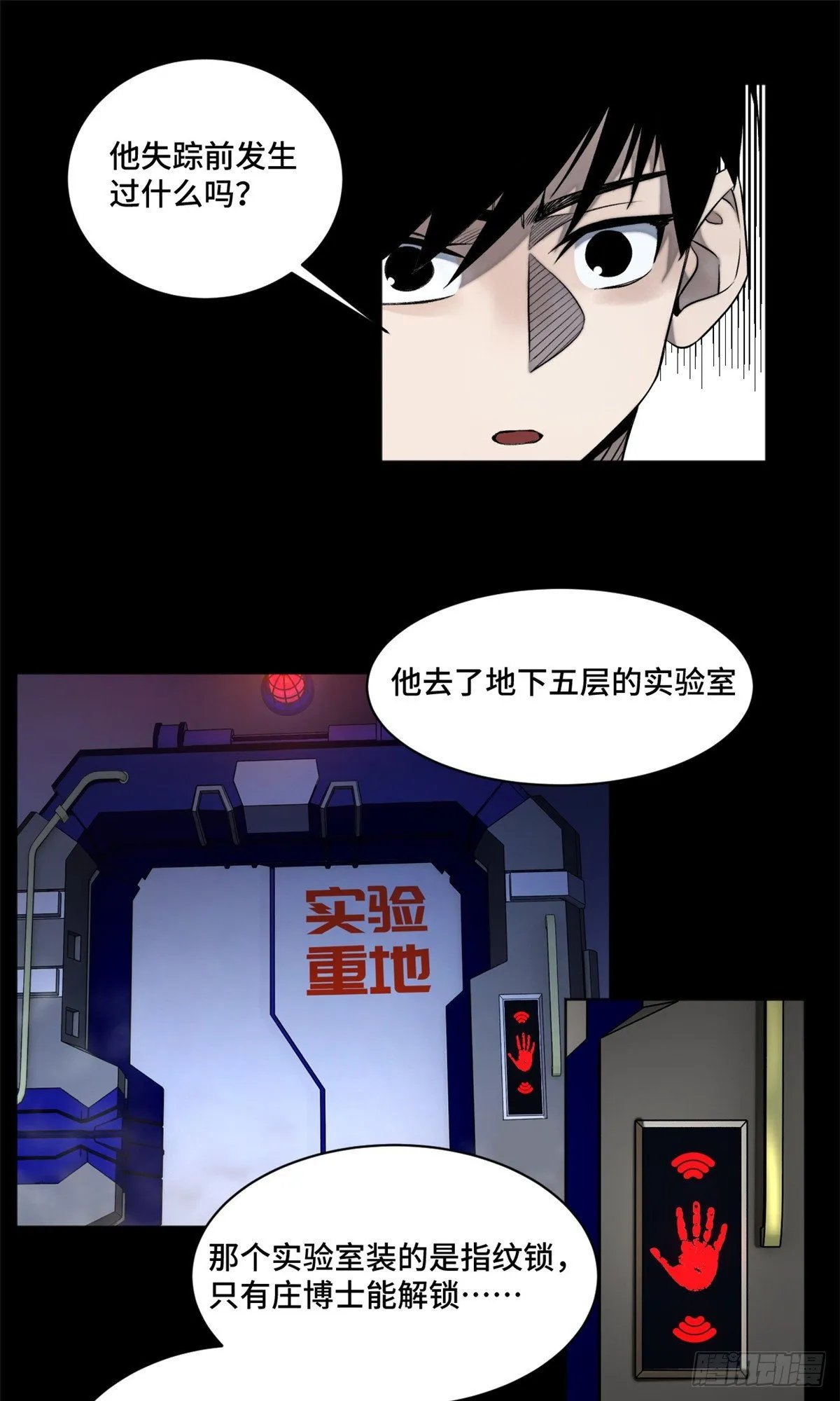 05-2 庄博士的秘密 第33页