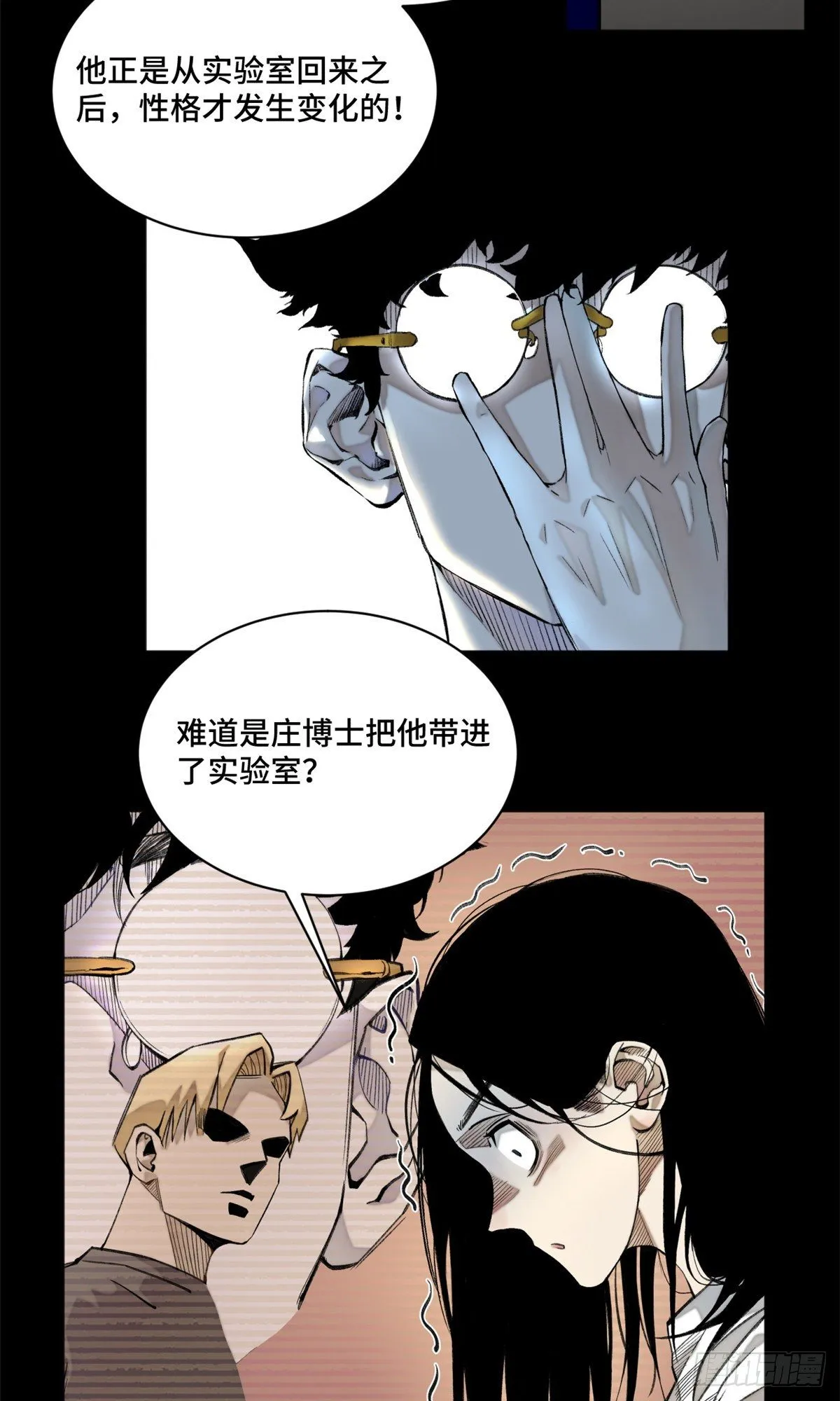 05-2 庄博士的秘密 第34页