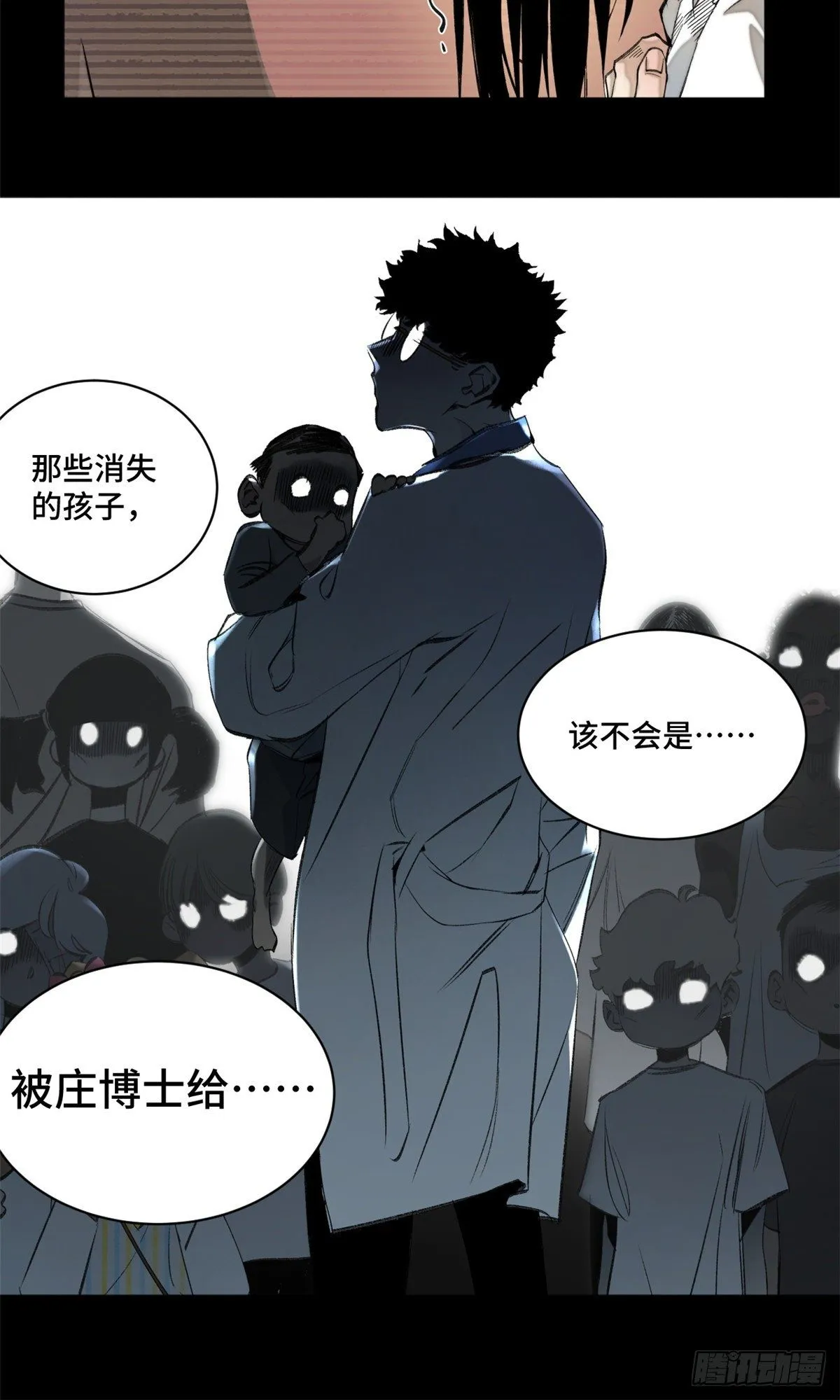 05-2 庄博士的秘密 第35页