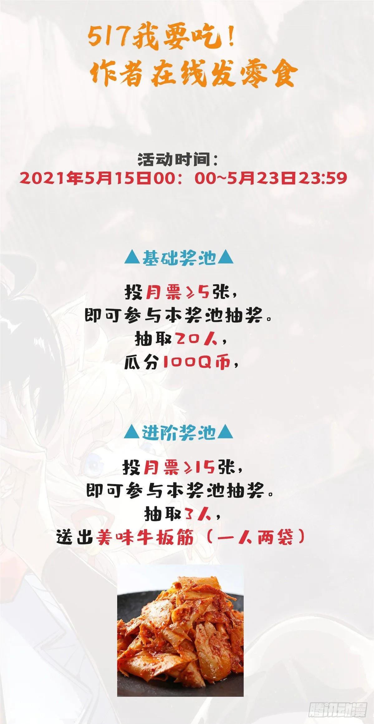 05-2 庄博士的秘密 第37页