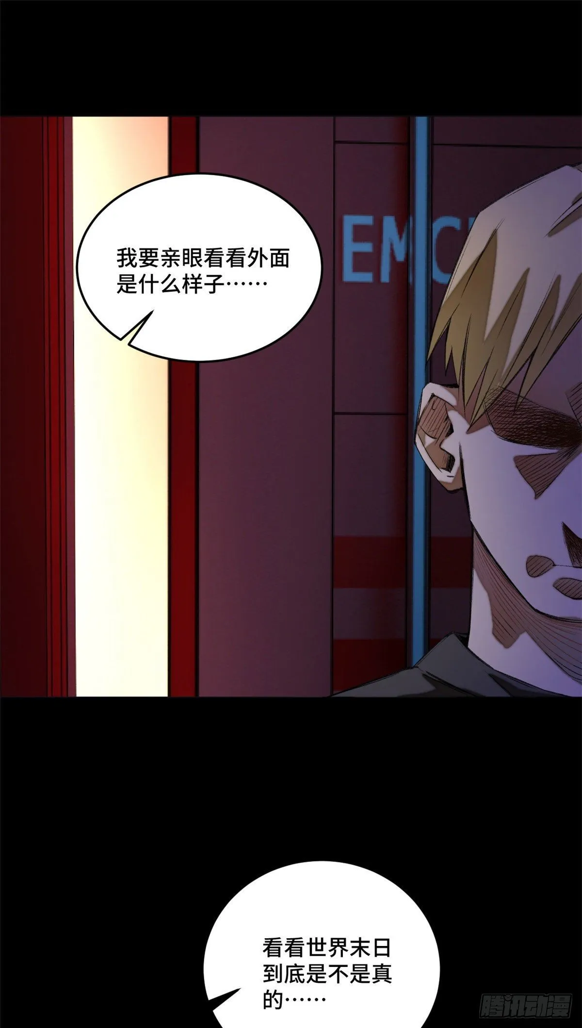 06 地下实验室 第11页