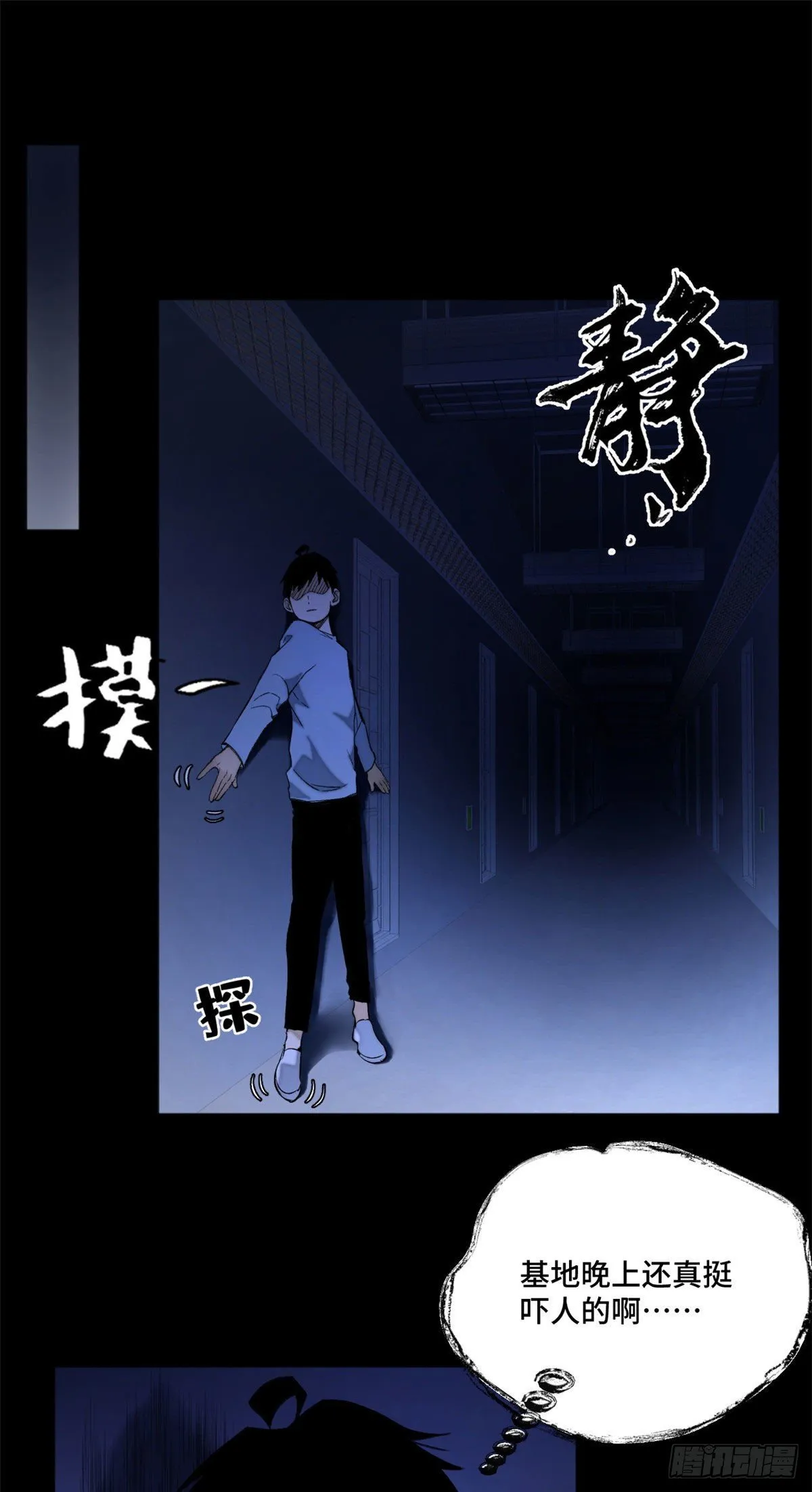 06 地下实验室 第13页