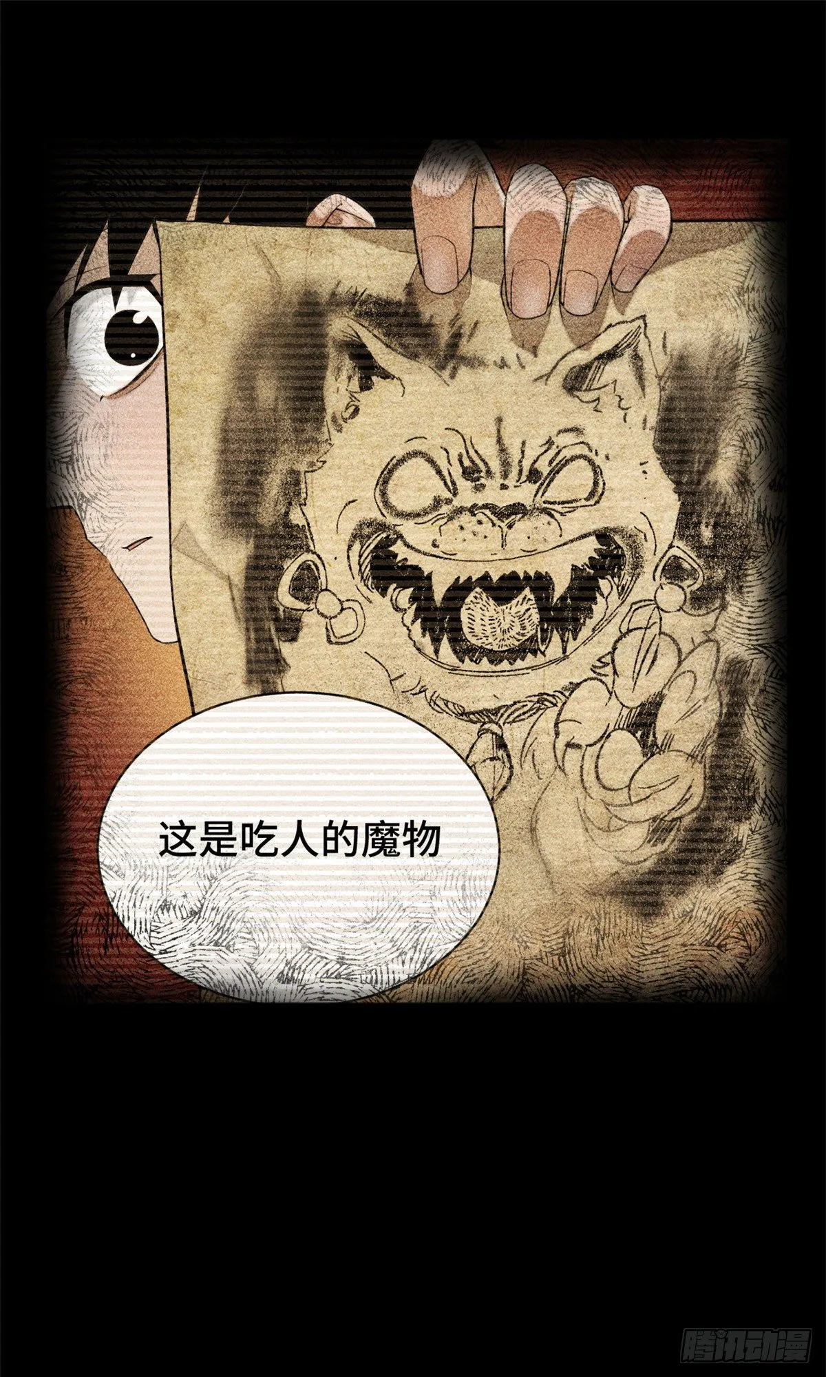 06 地下实验室 第15页