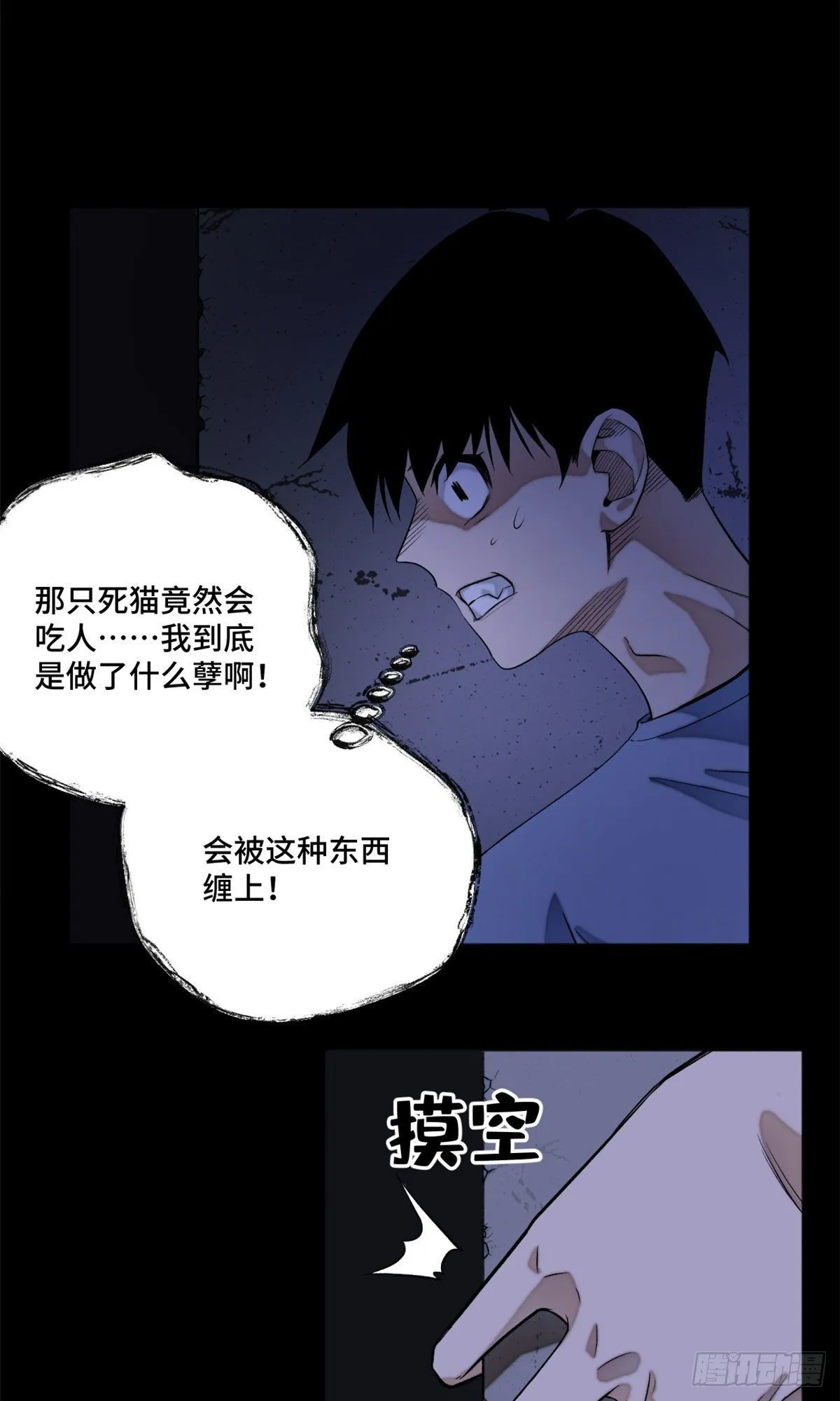 06 地下实验室 第16页