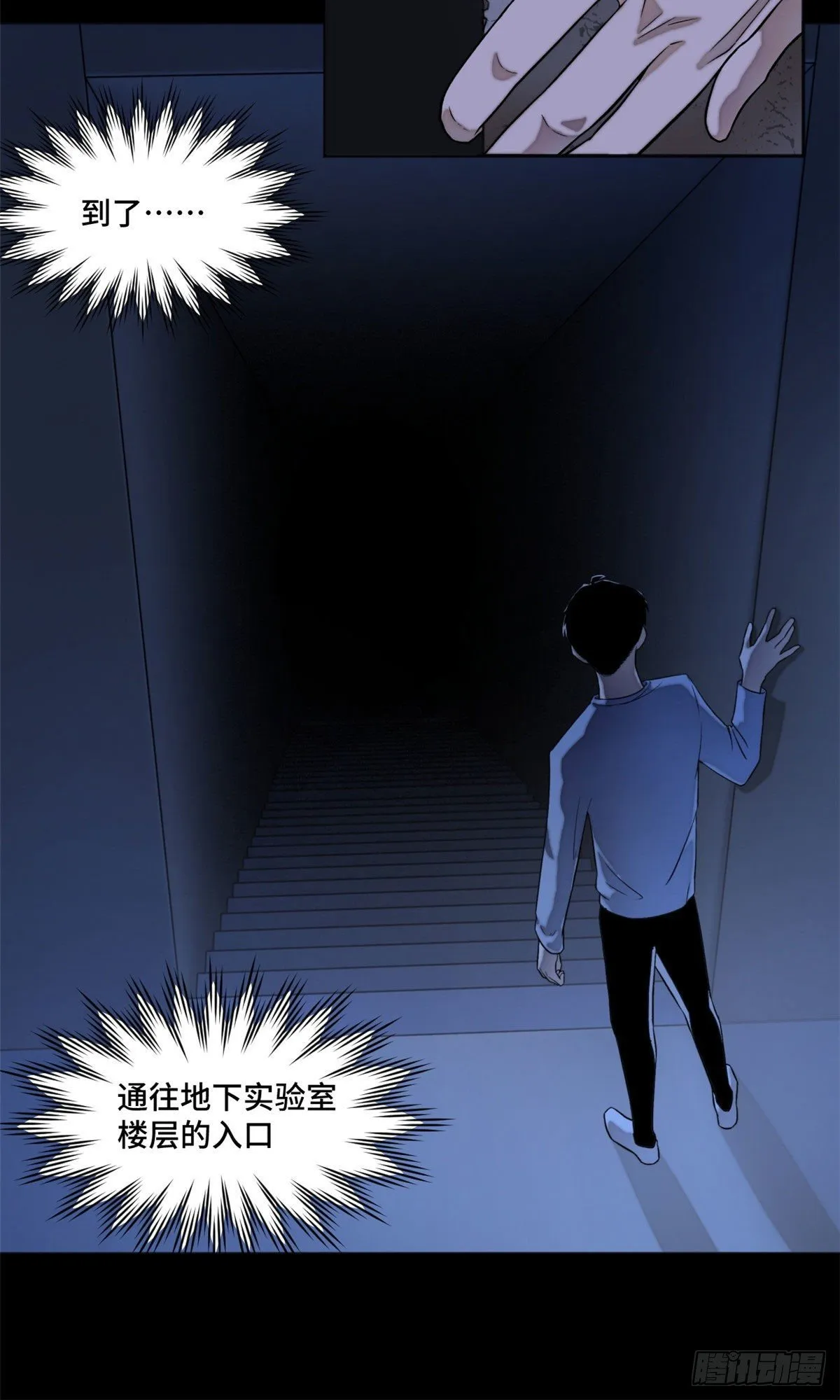 06 地下实验室 第17页