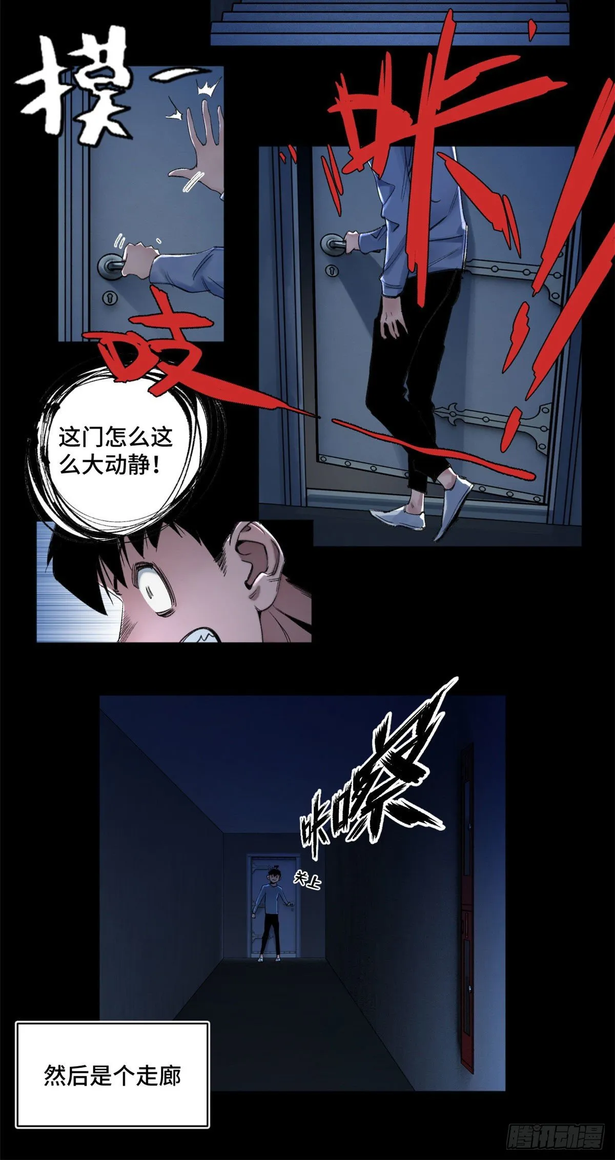 06 地下实验室 第20页