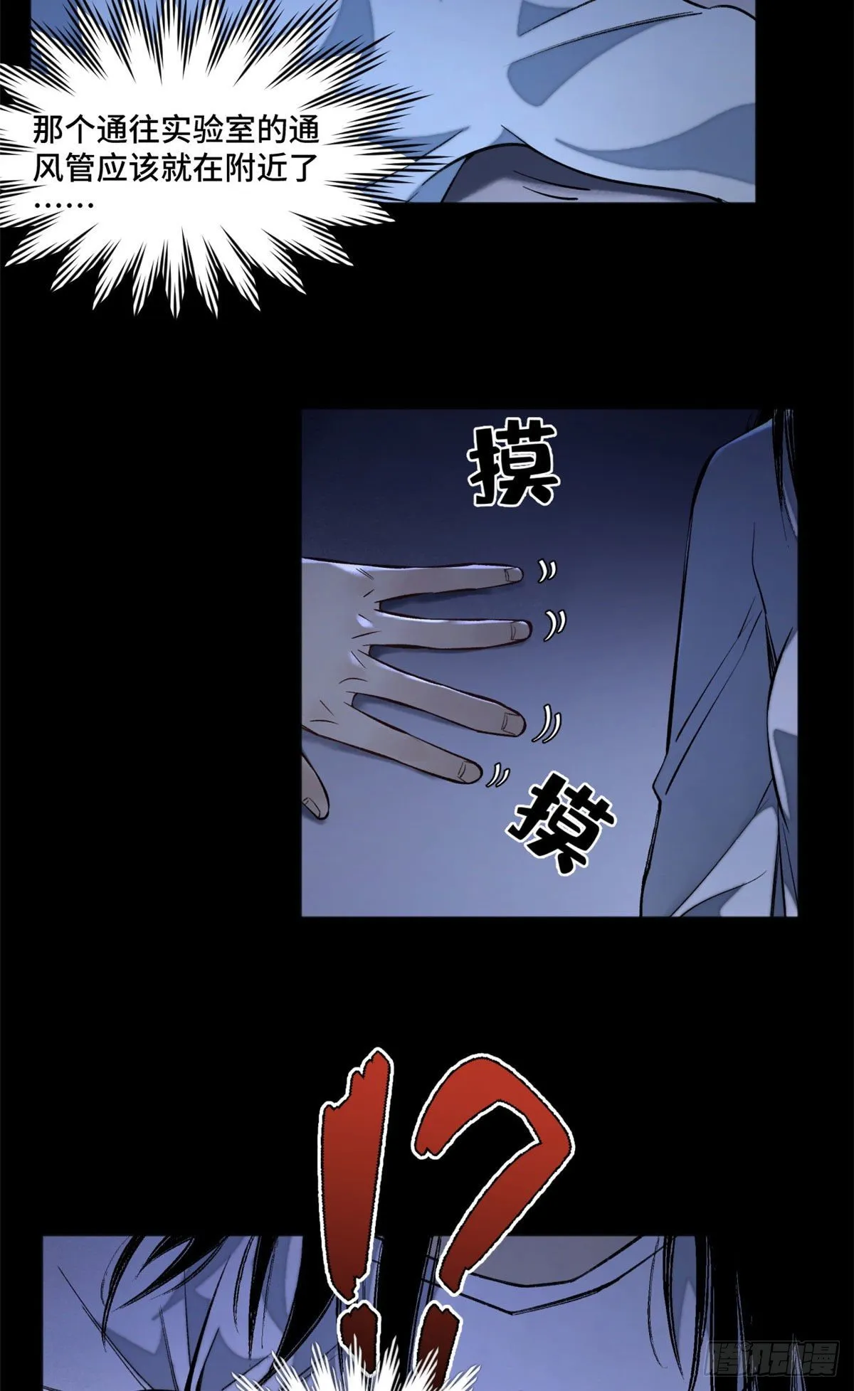 06 地下实验室 第22页
