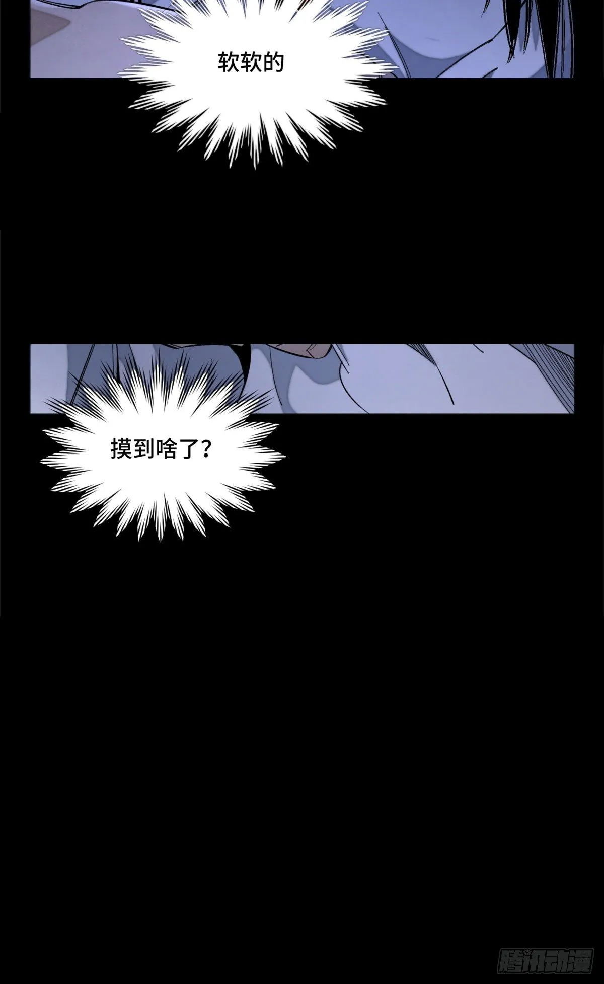 06 地下实验室 第23页