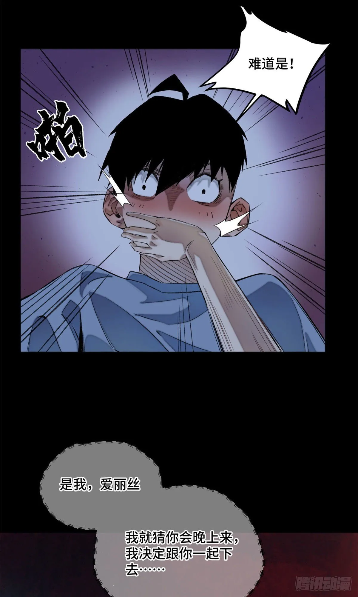 06 地下实验室 第24页