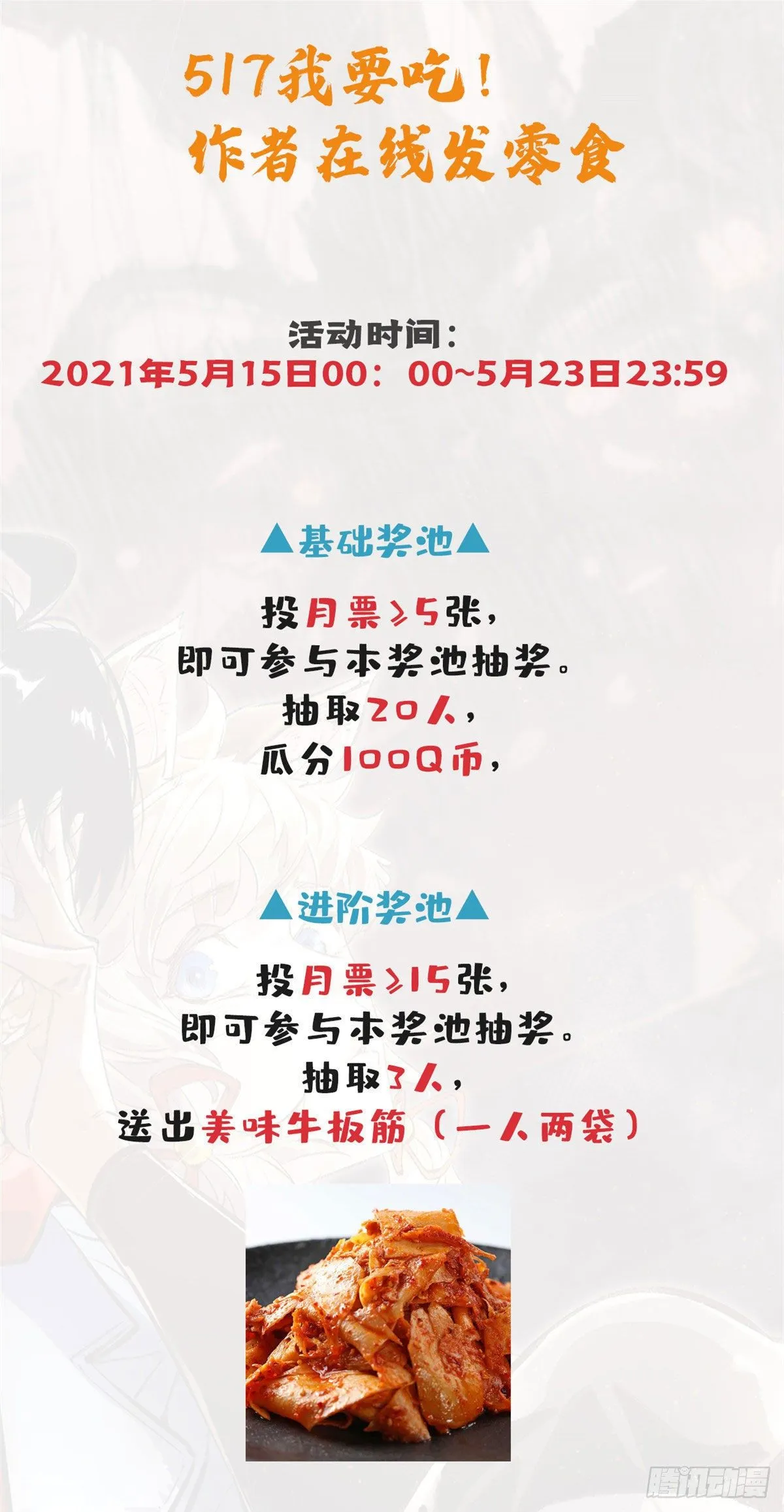 06 地下实验室 第27页
