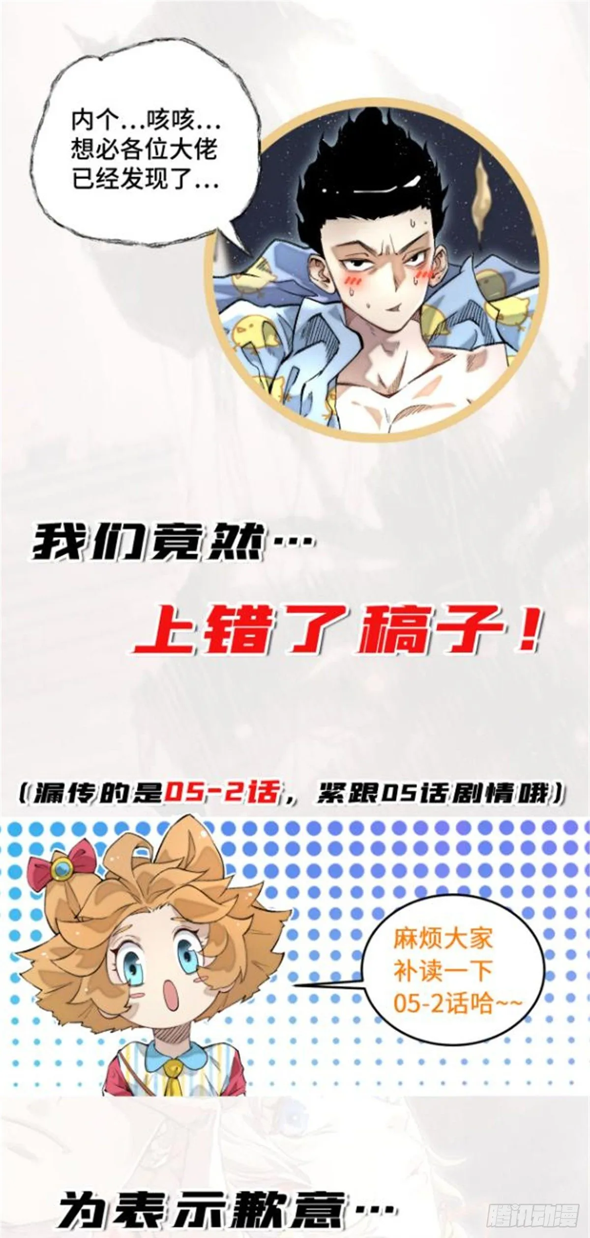 补更通知 第1页
