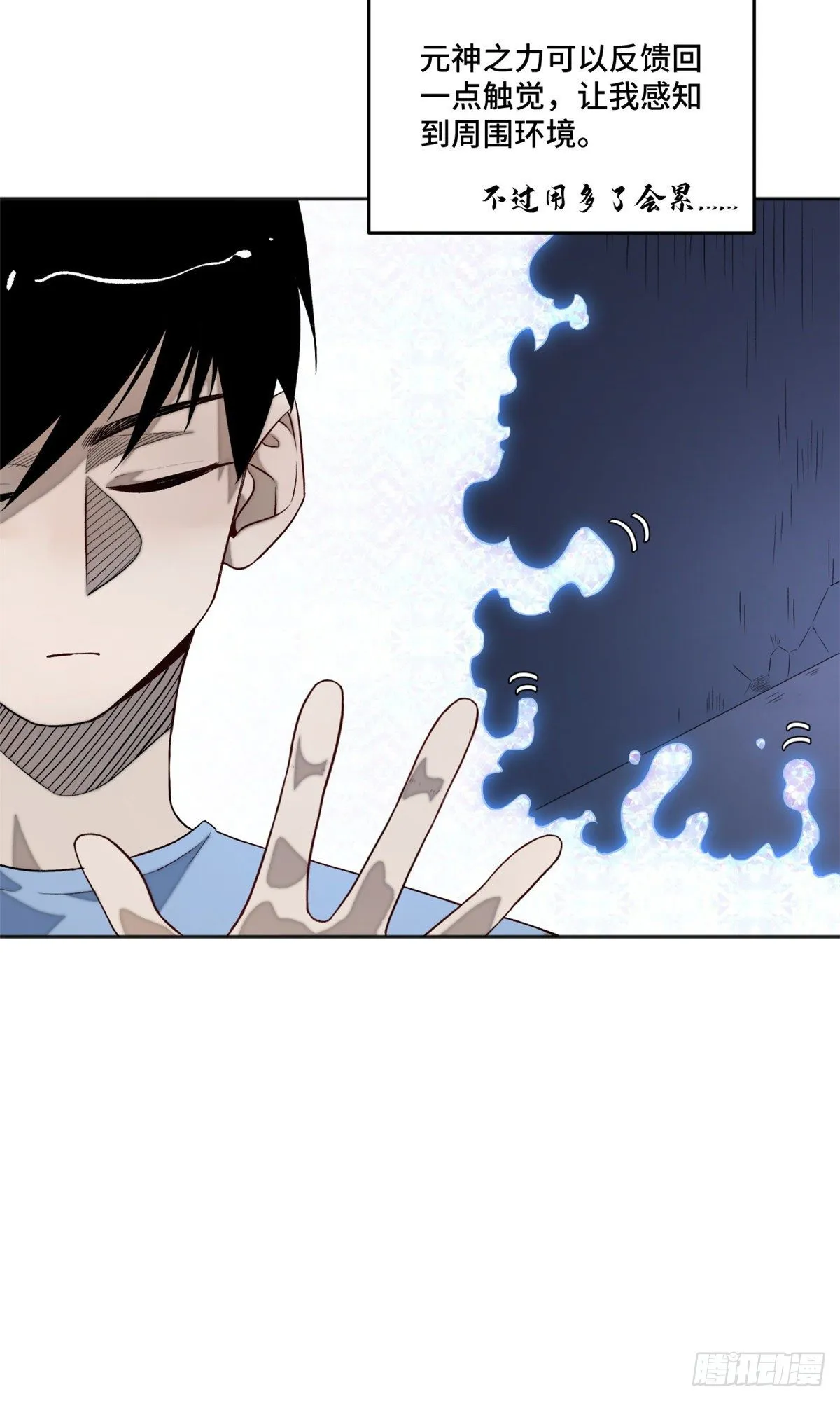 07 遇袭 第7页