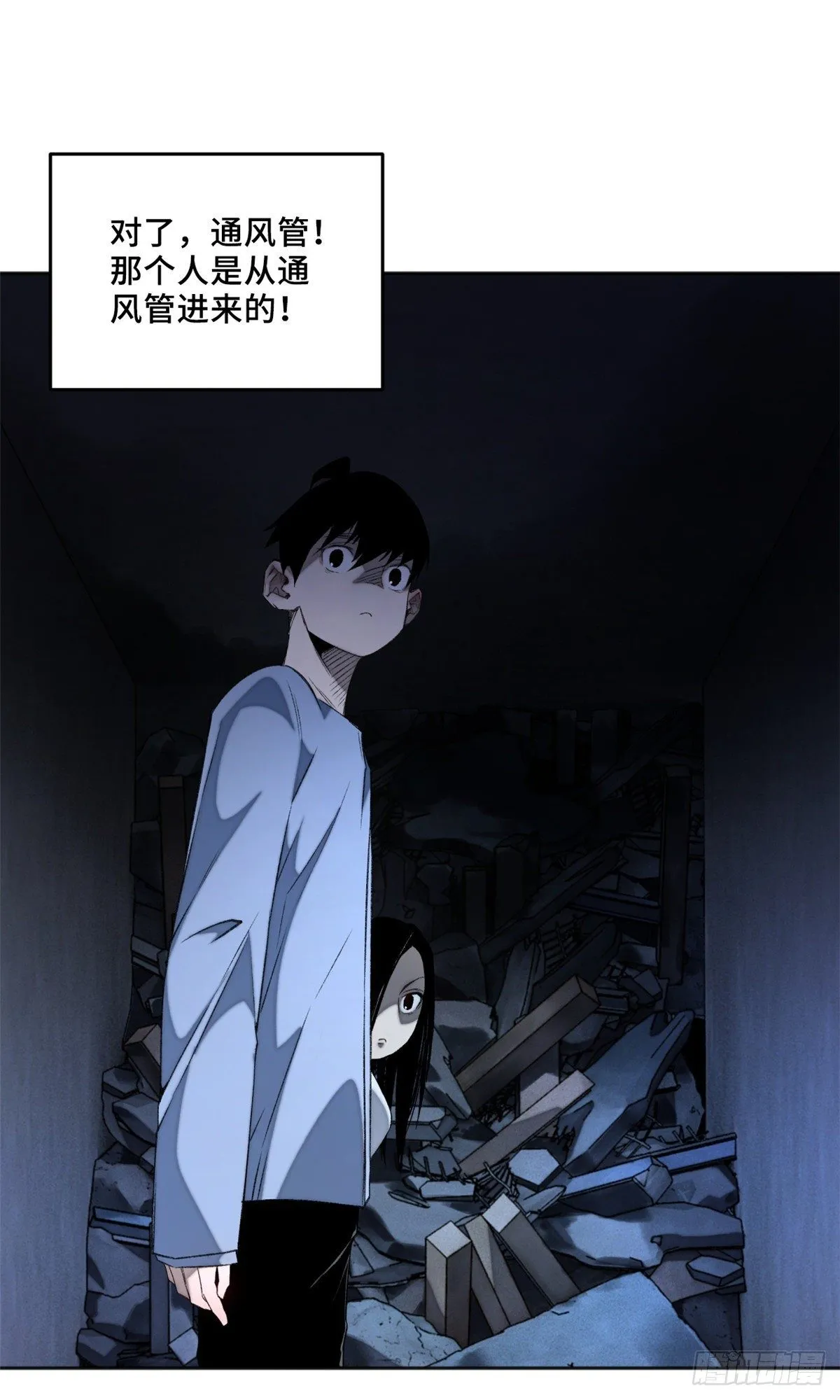 07 遇袭 第11页