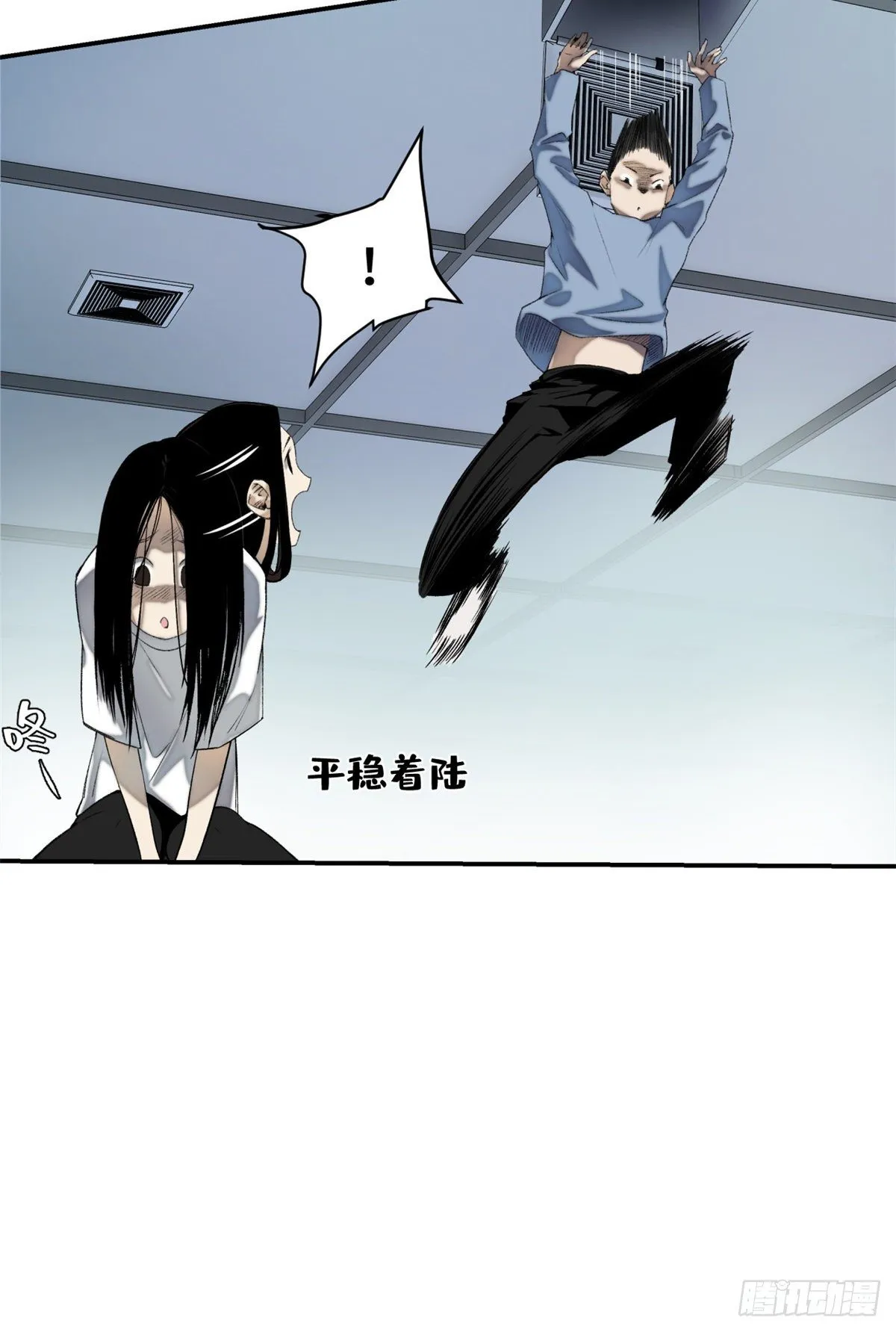 07 遇袭 第21页