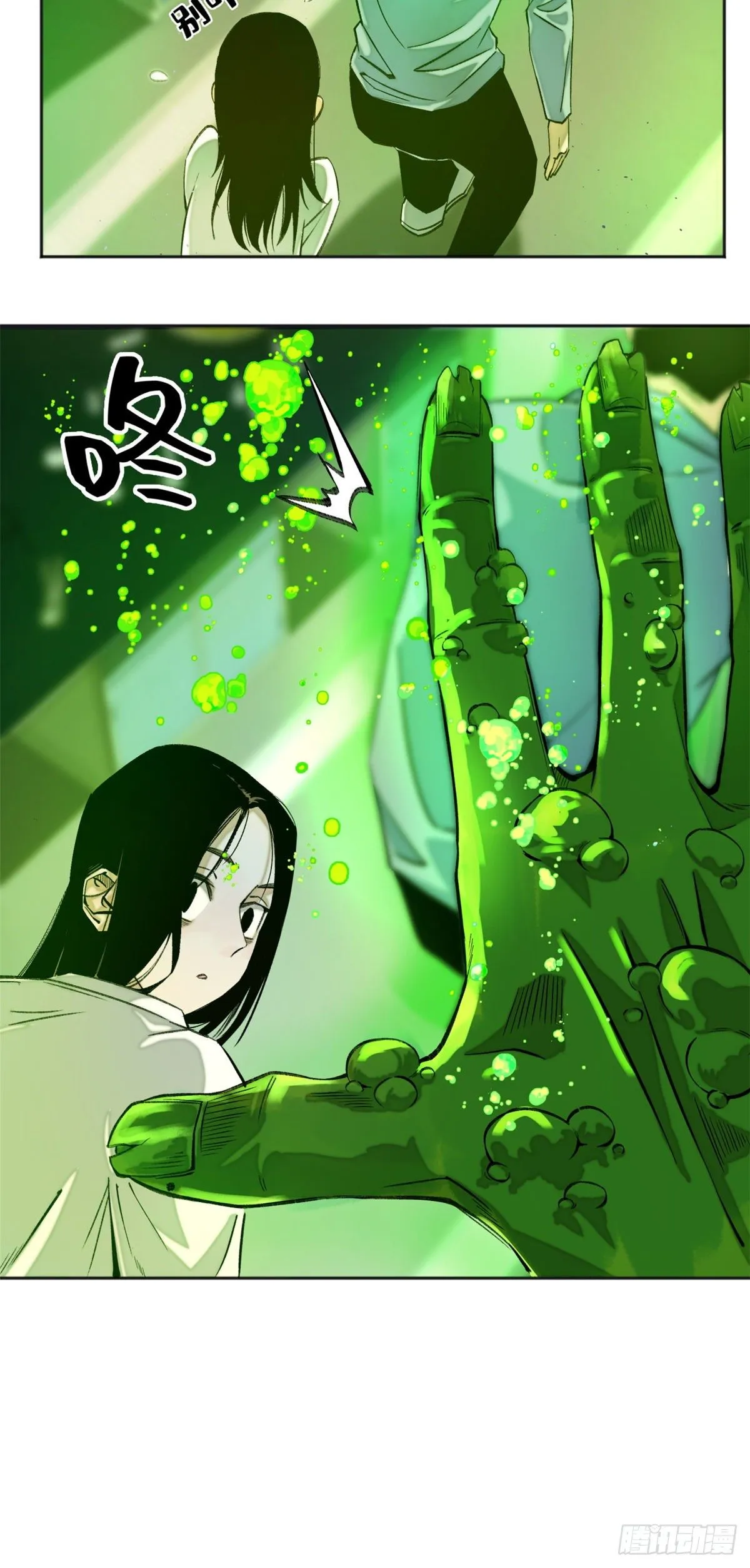 07 遇袭 第26页