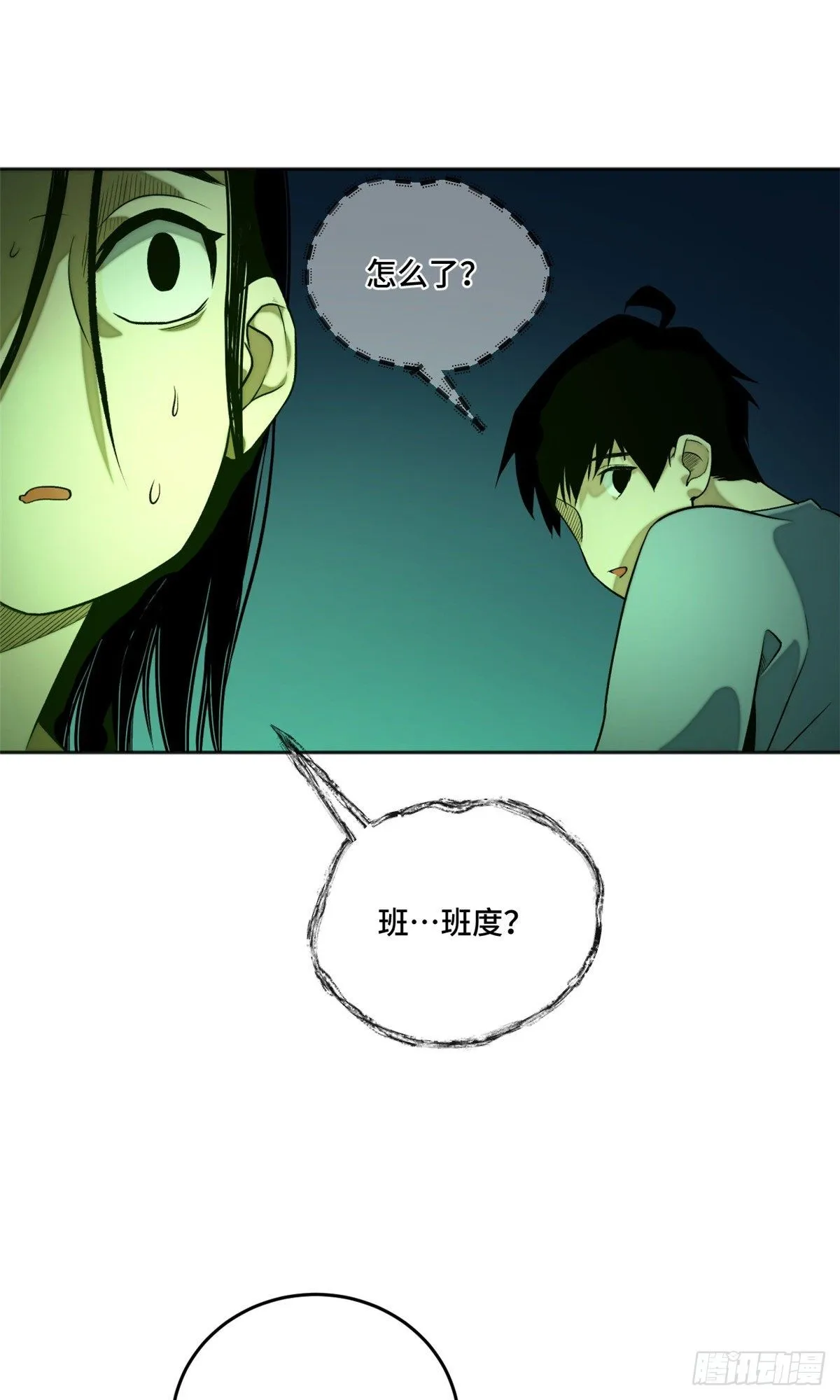 07 遇袭 第27页