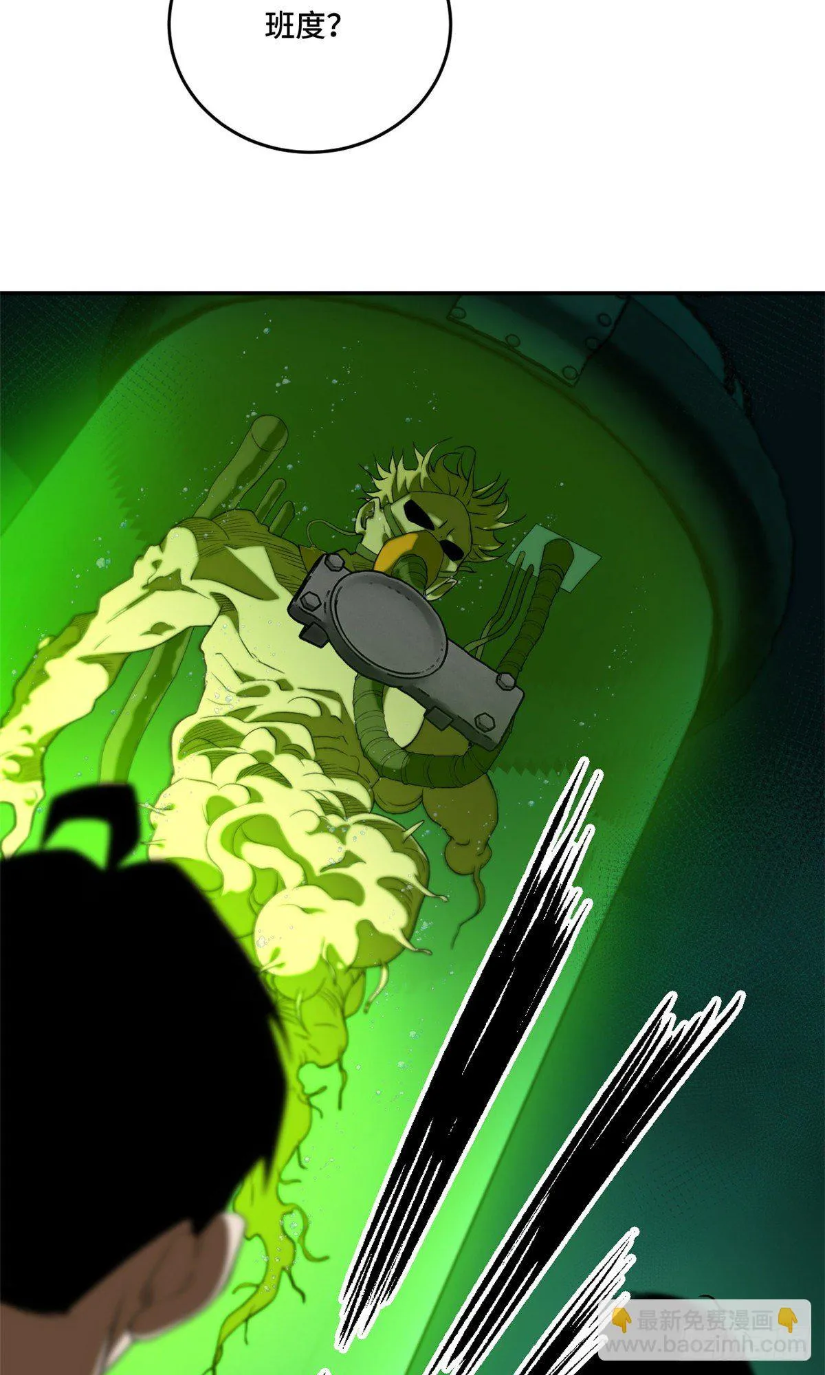 07 遇袭 第28页