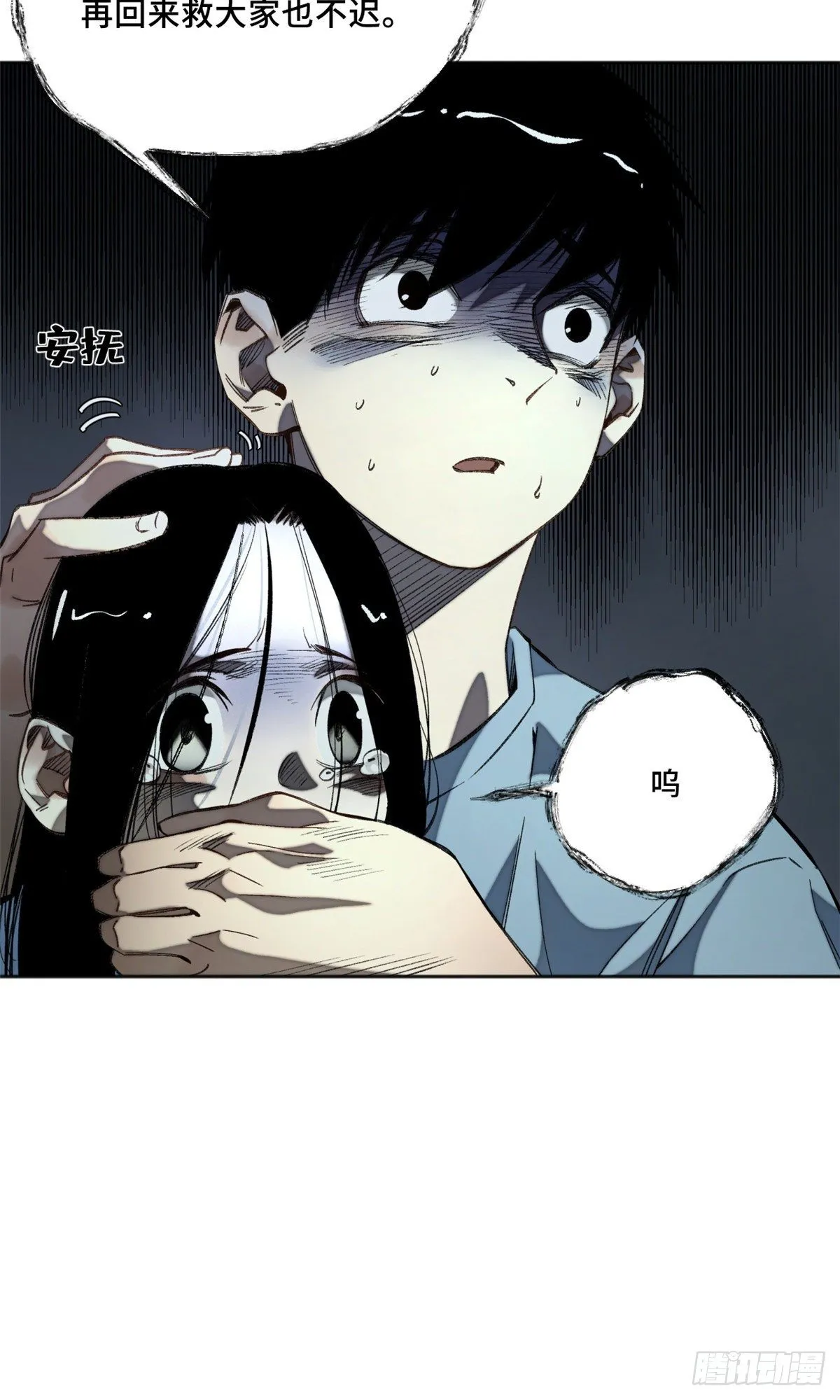 07 遇袭 第31页