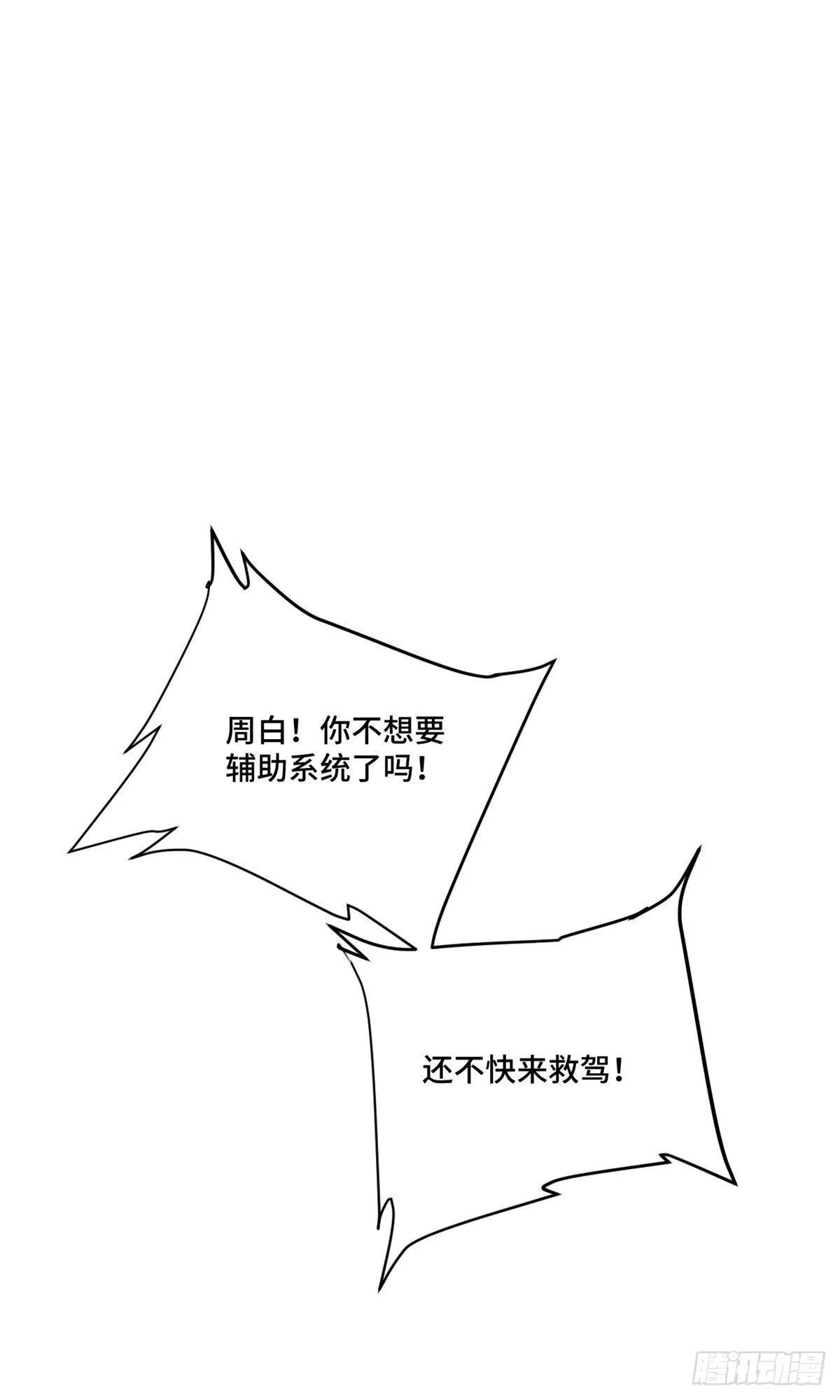 07 遇袭 第32页