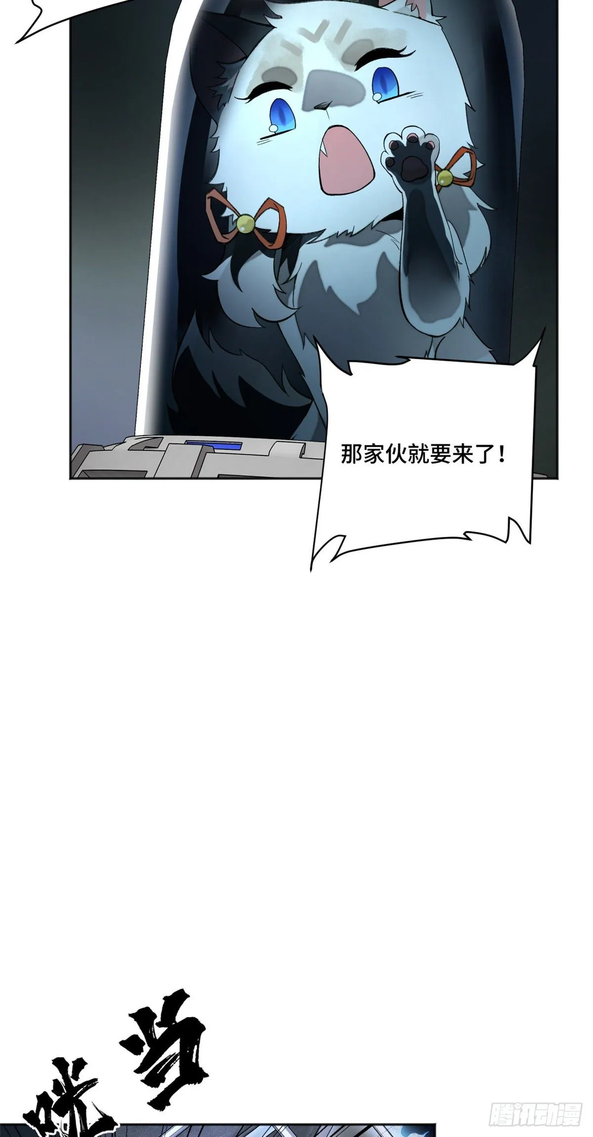 07 遇袭 第34页