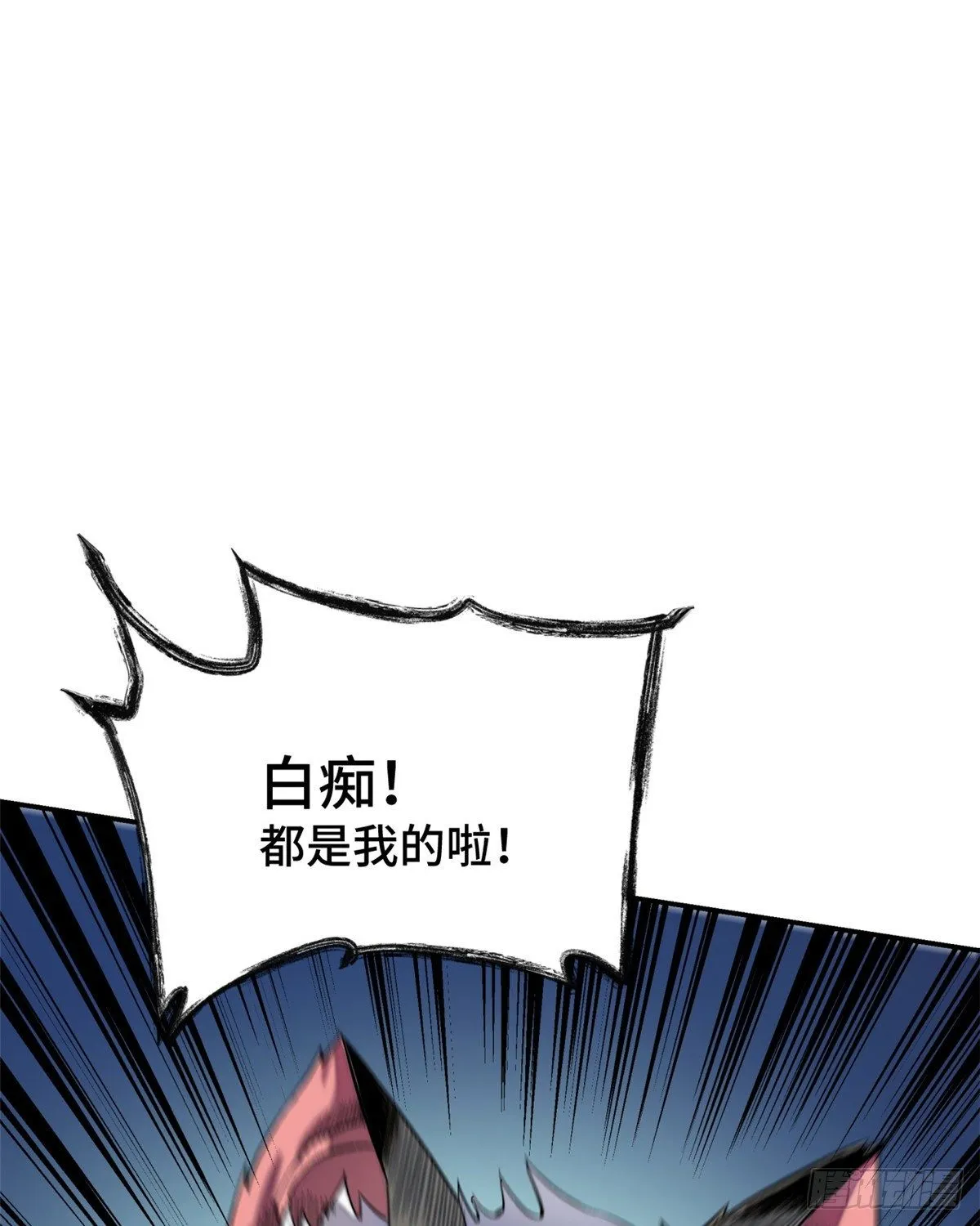 07 遇袭 第39页