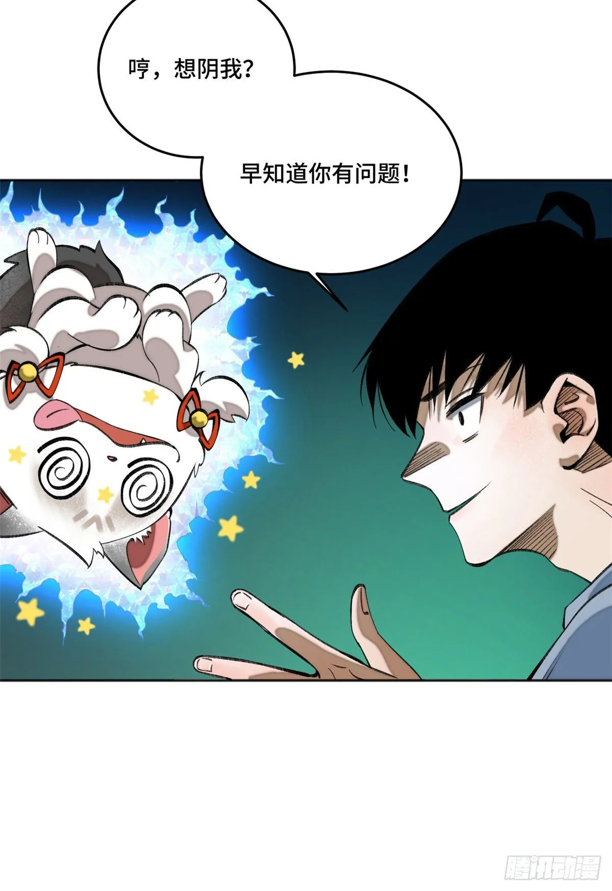 08 抢夺电子卡 第6页