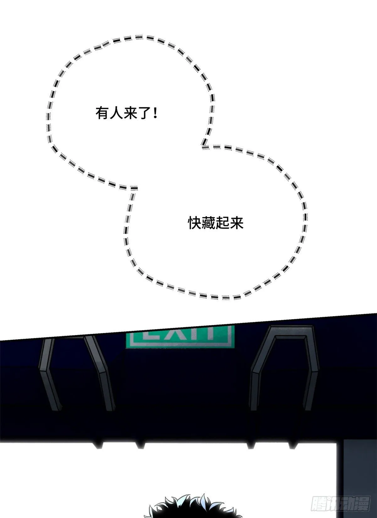 08 抢夺电子卡 第8页